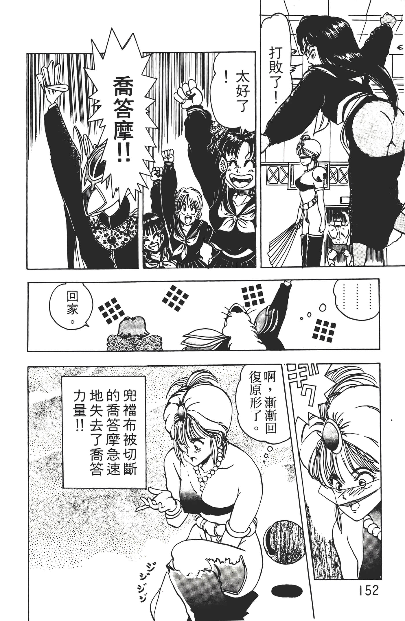 Page 154
