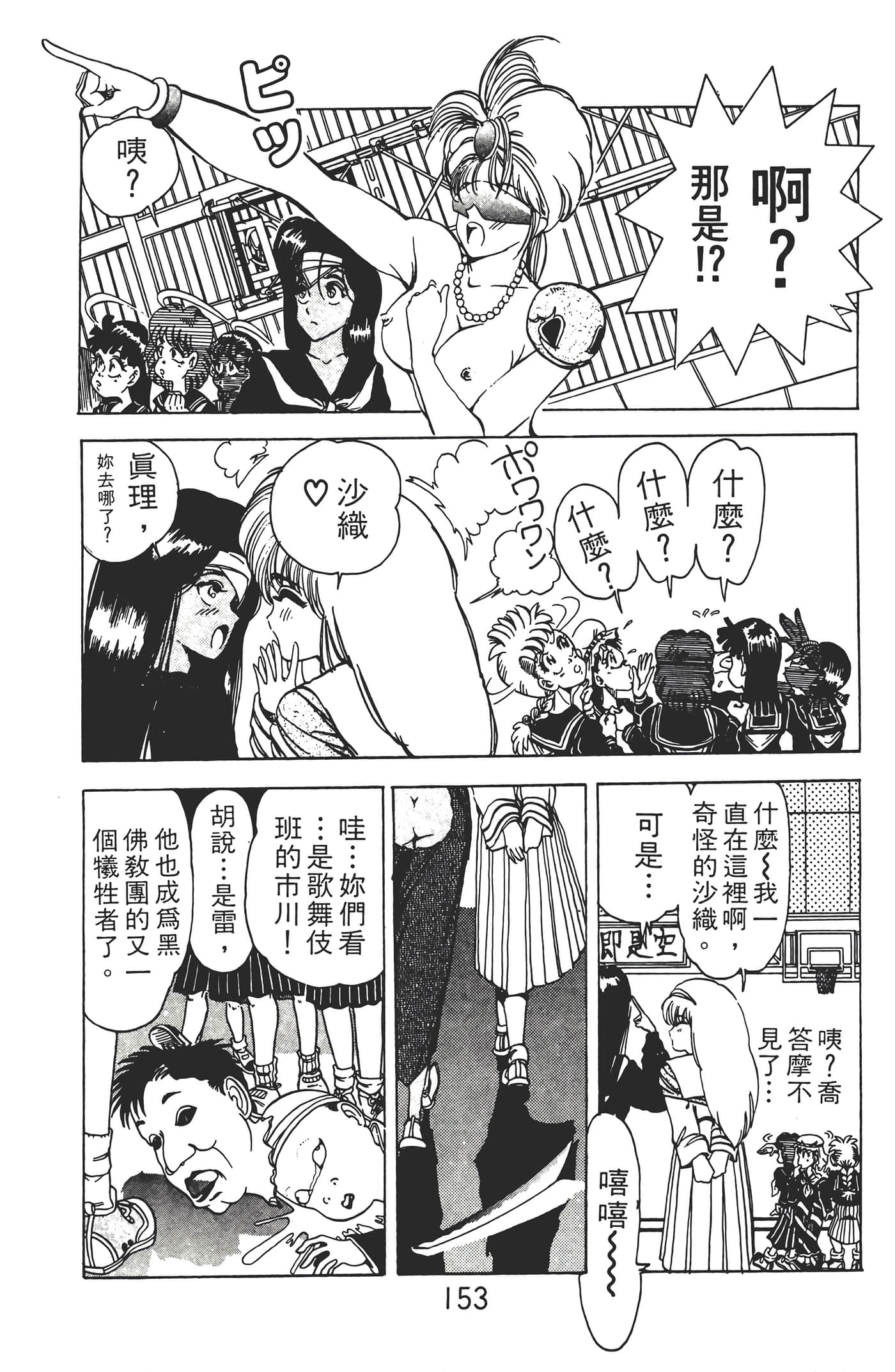 Page 155