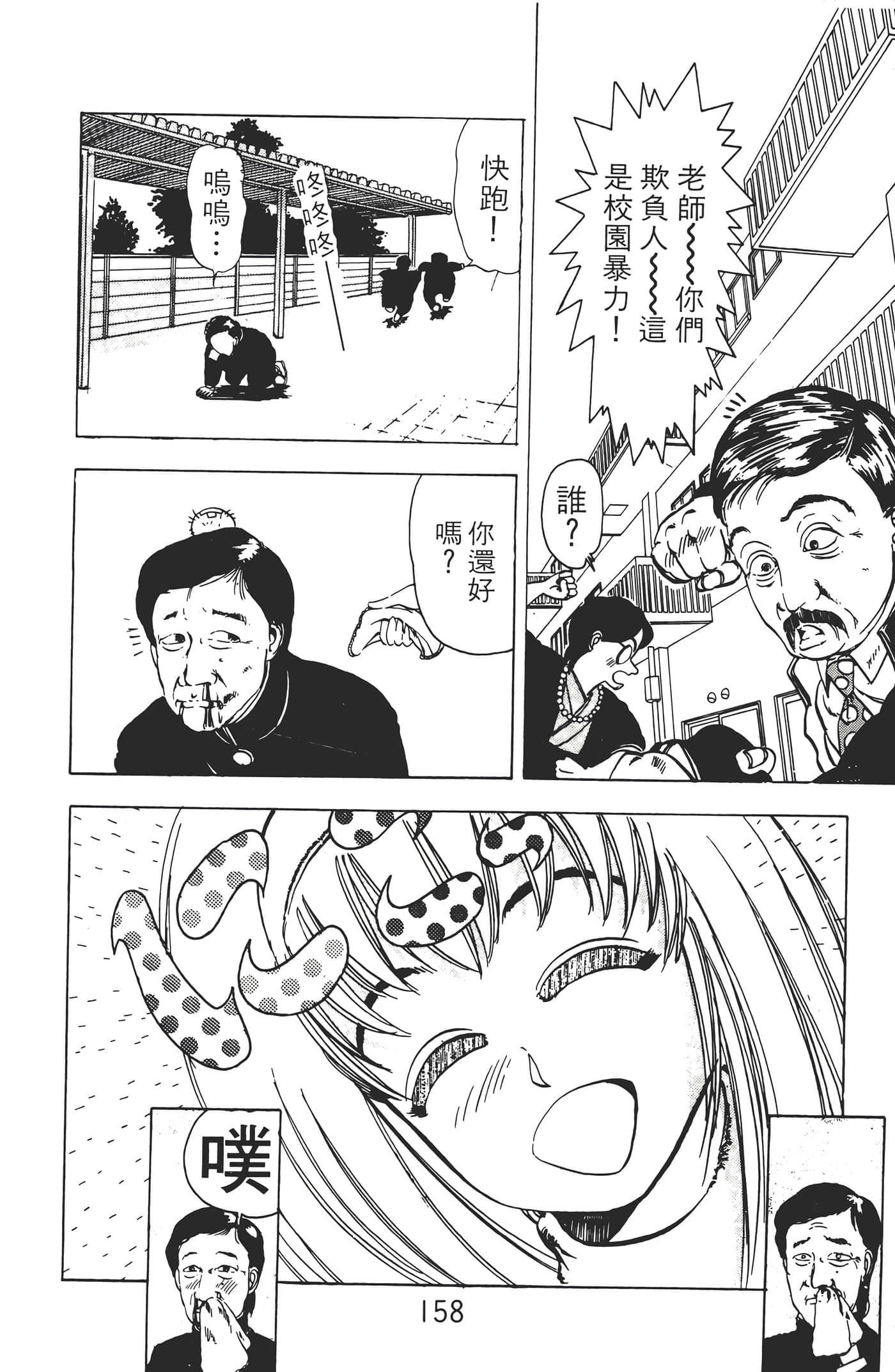 Page 160