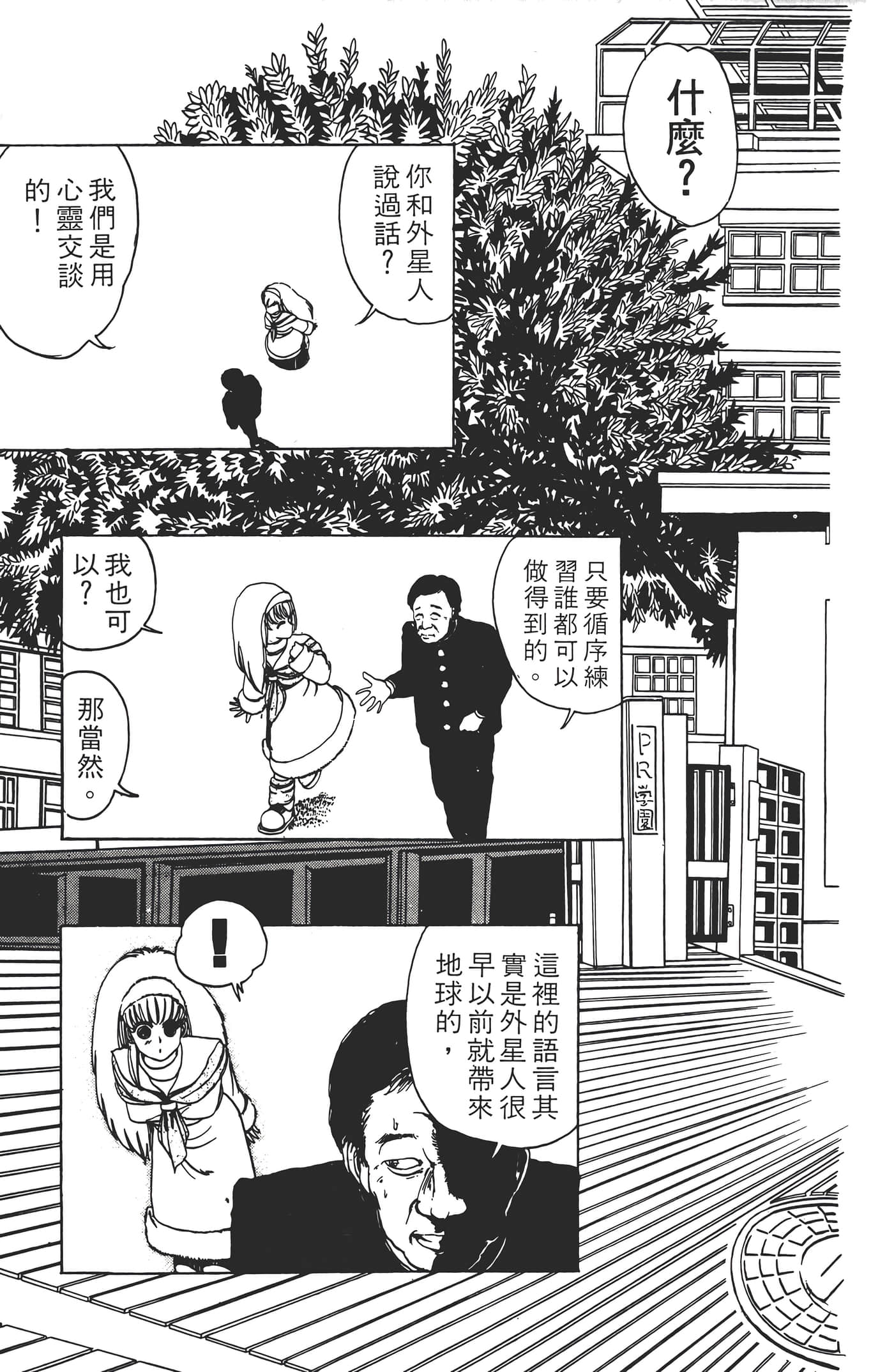 Page 161