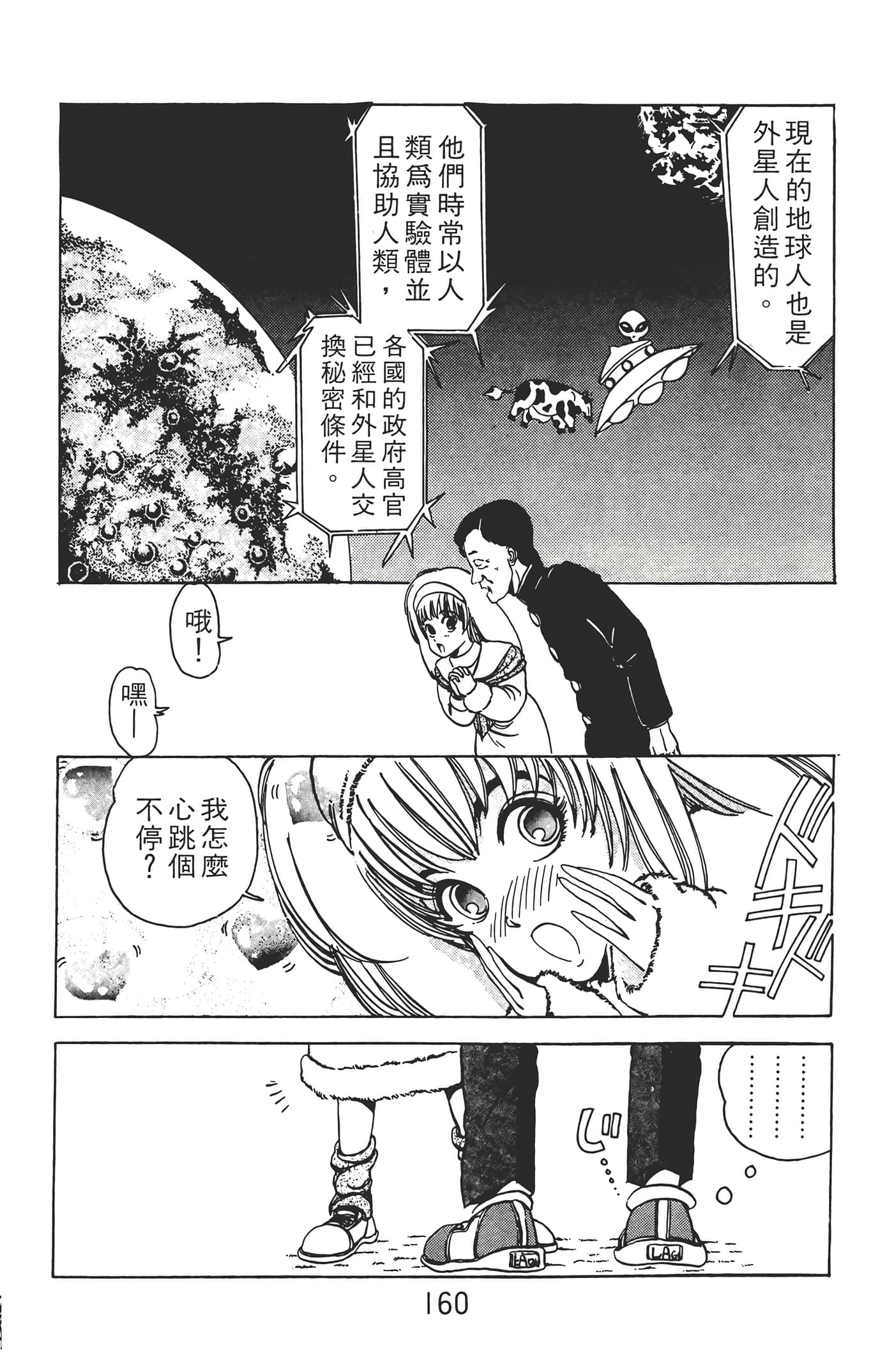 Page 162