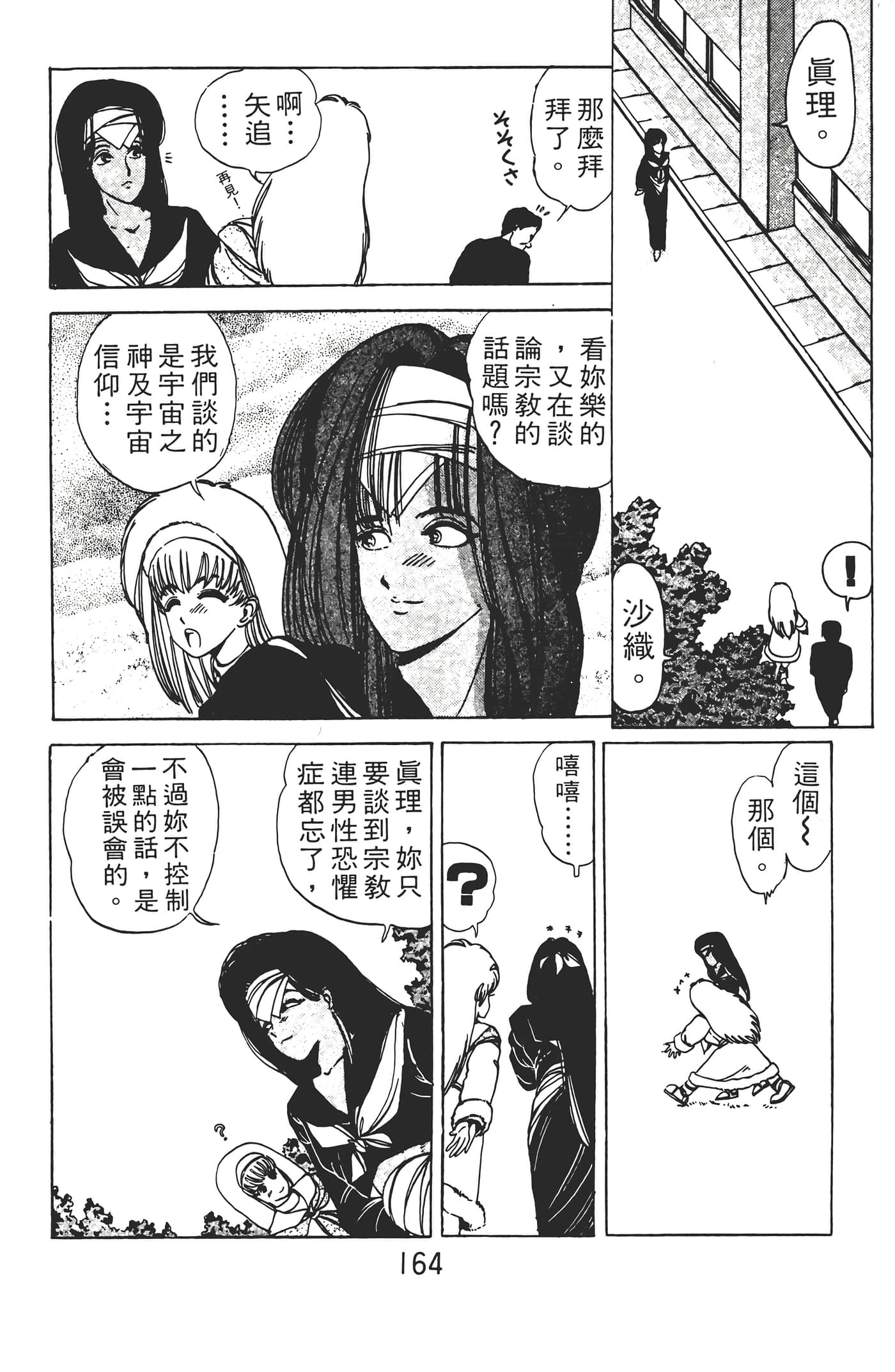 Page 166