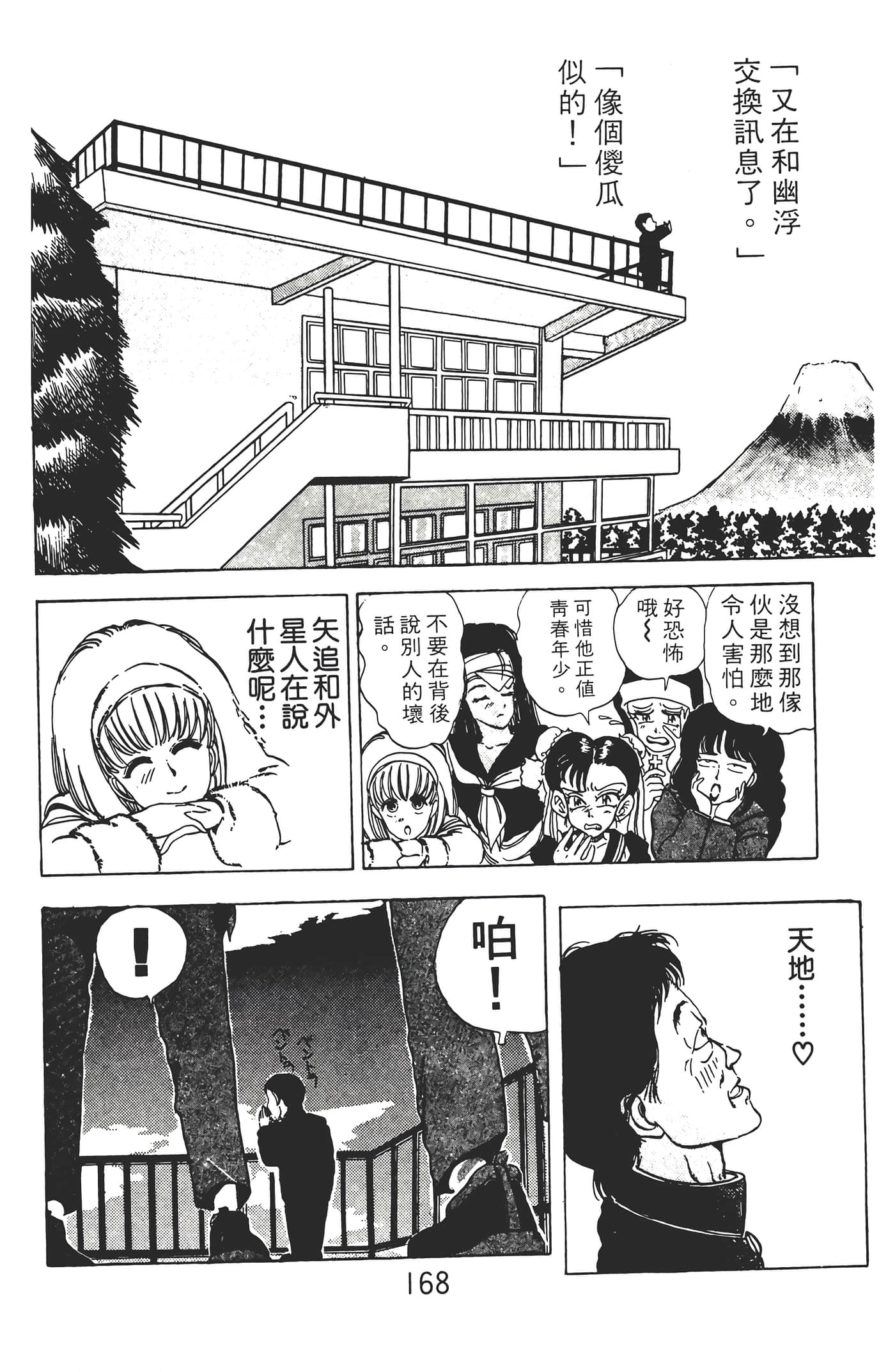 Page 170