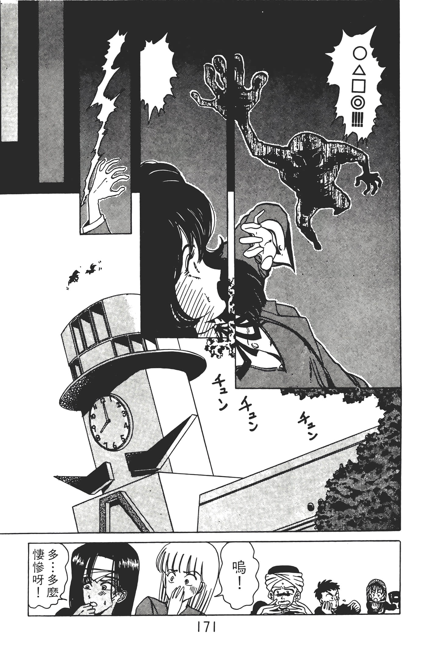 Page 173