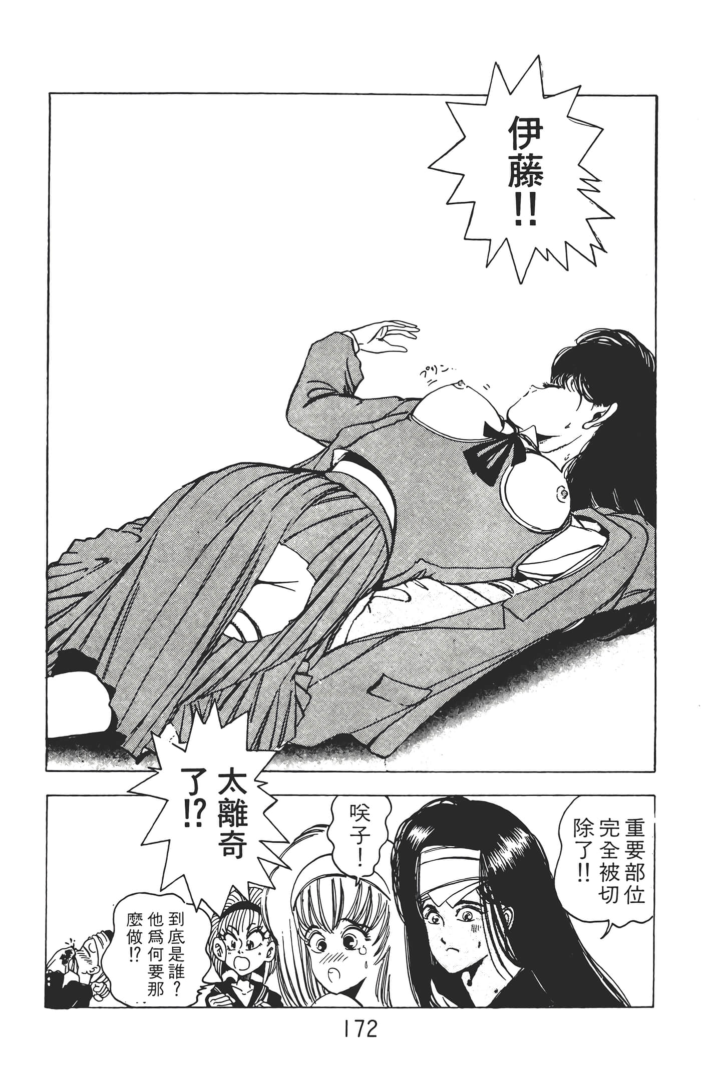 Page 174