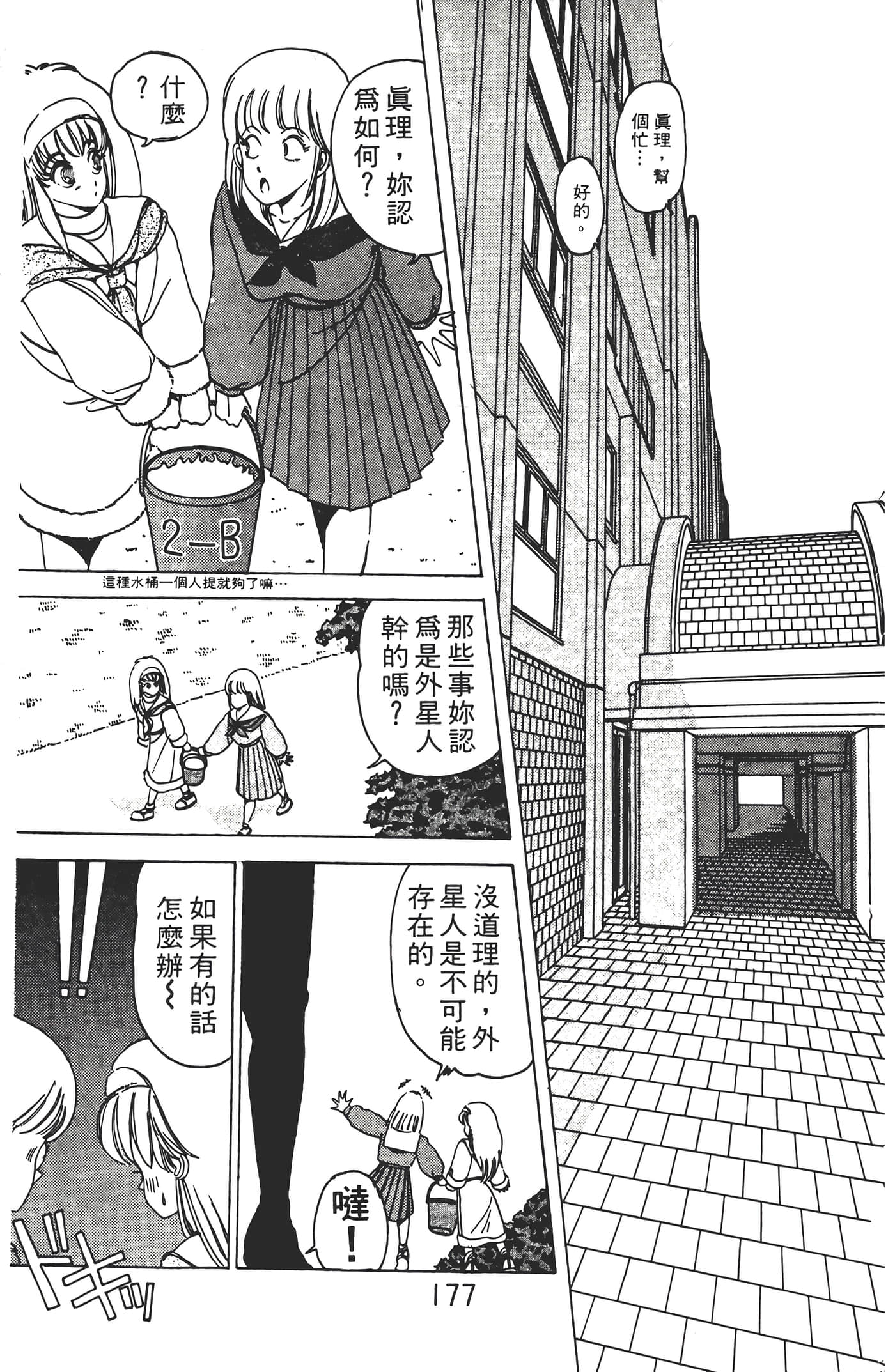 Page 179