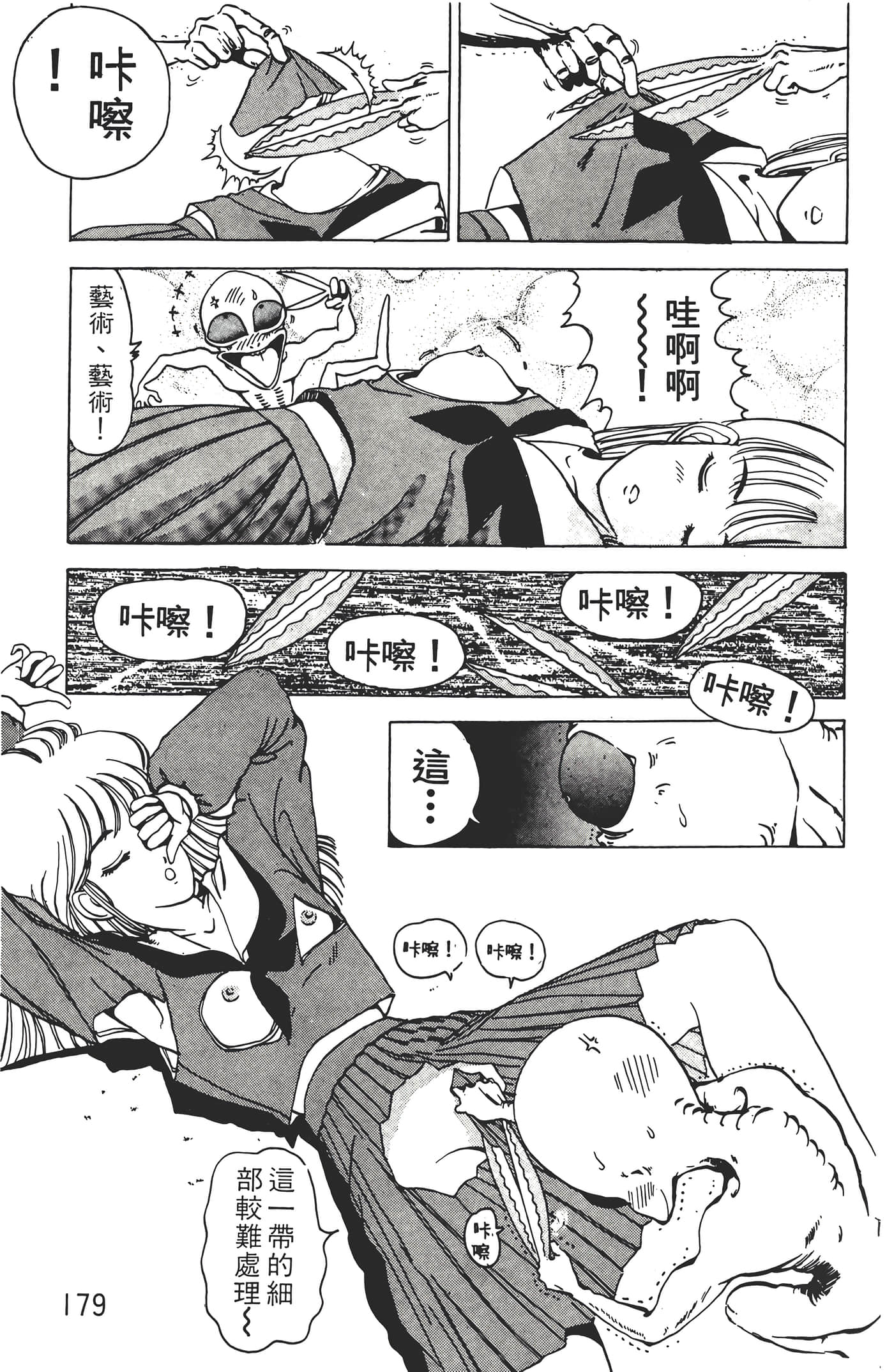 Page 181