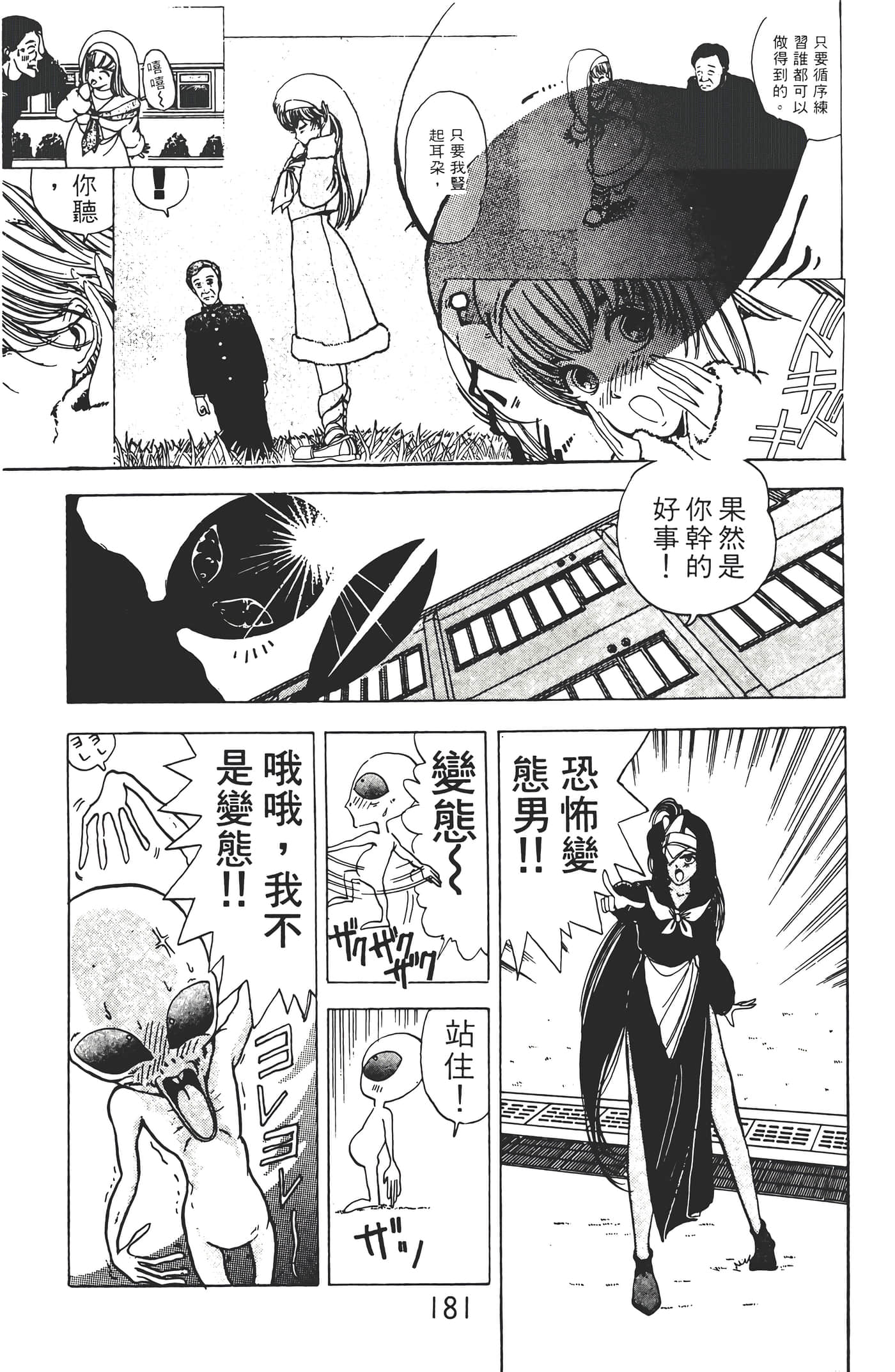 Page 183