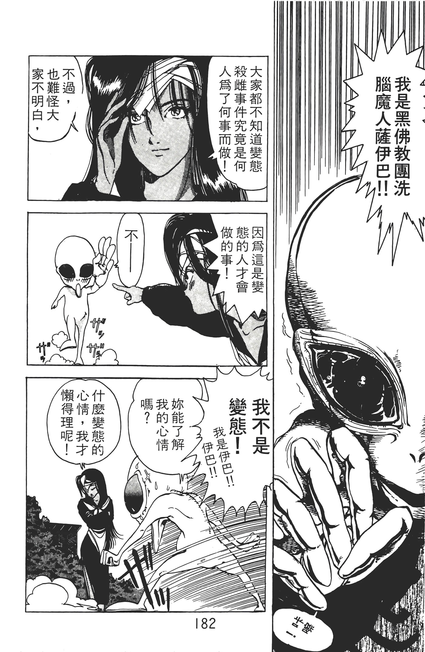 Page 184