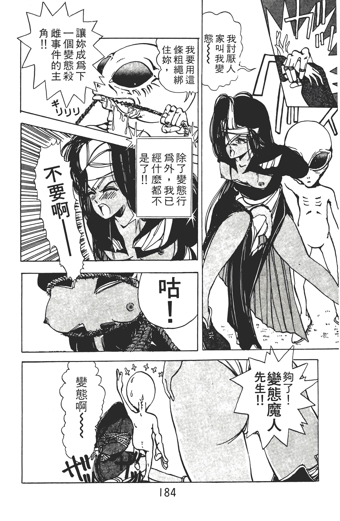 Page 186