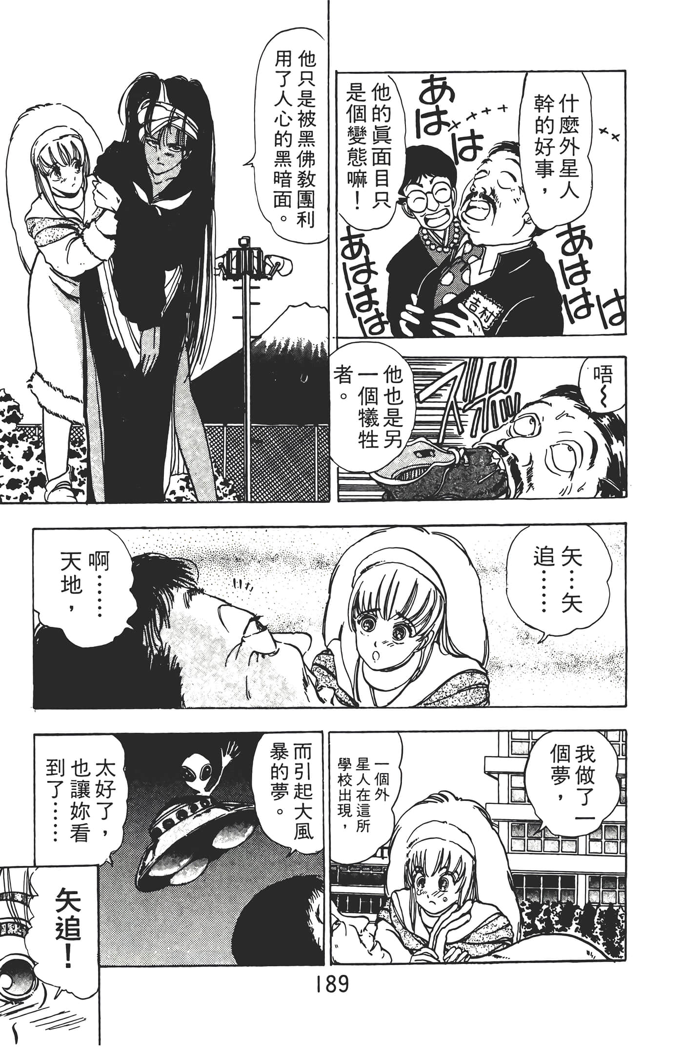 Page 191