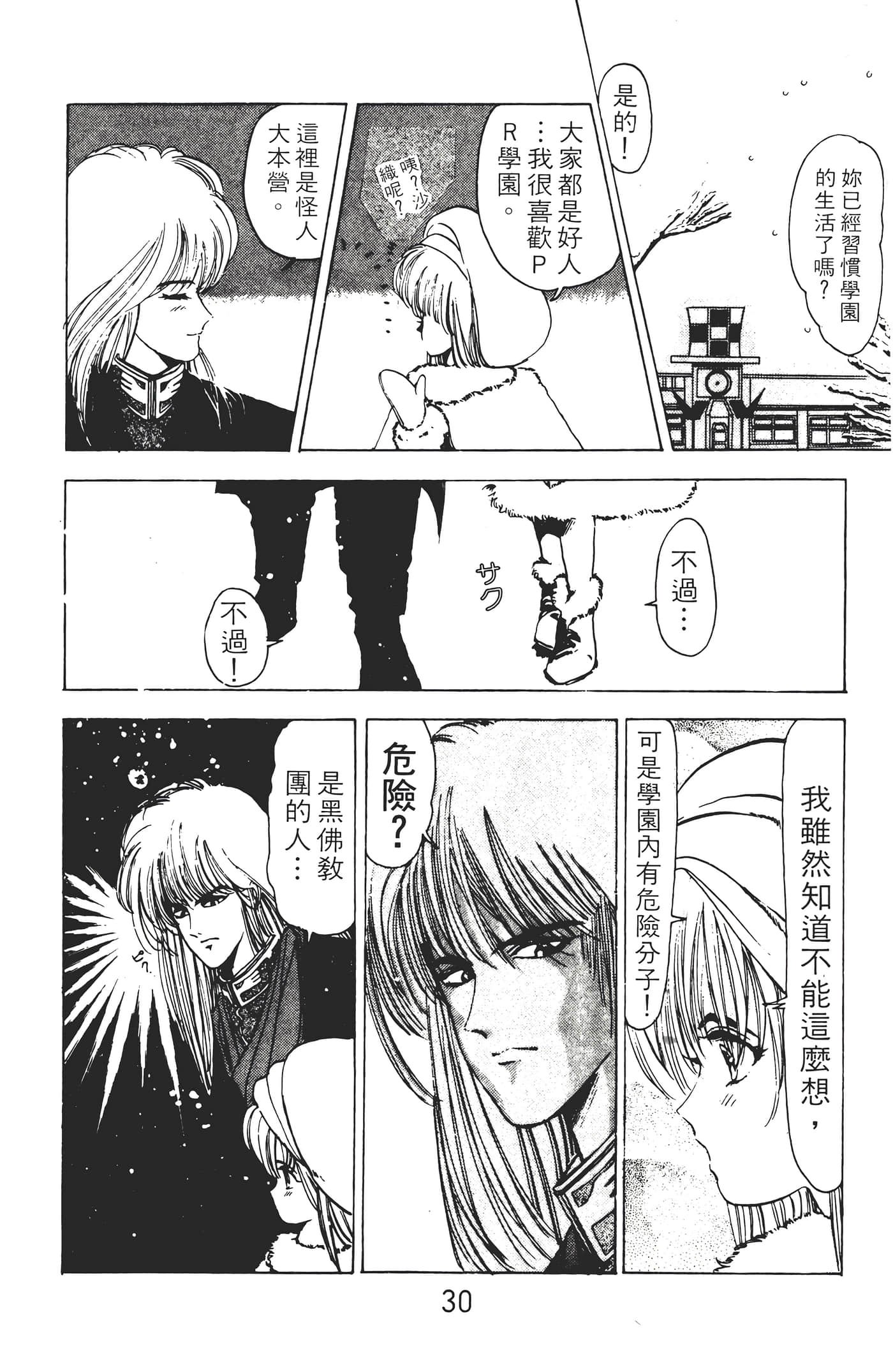 Page 32