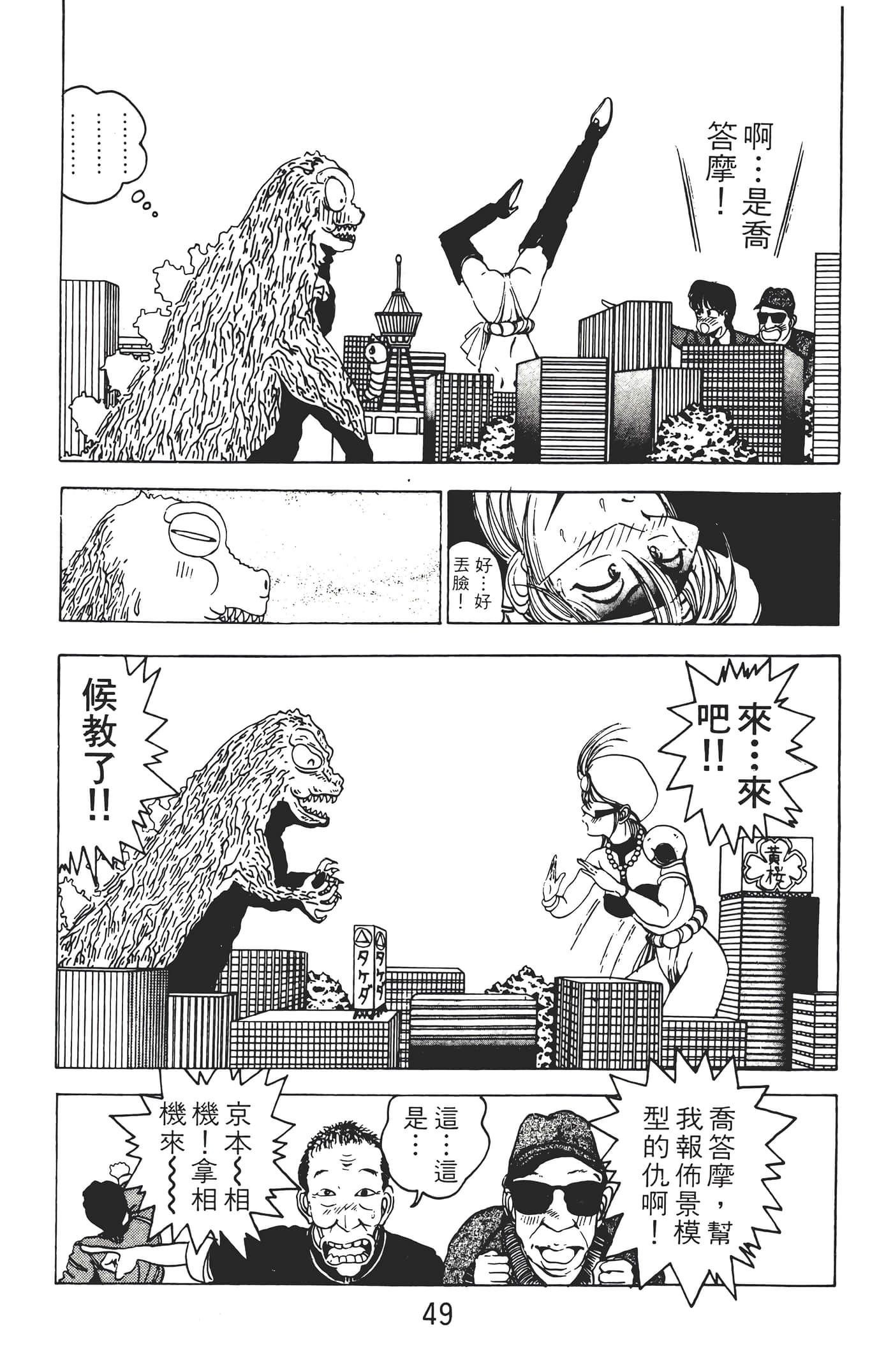 Page 51