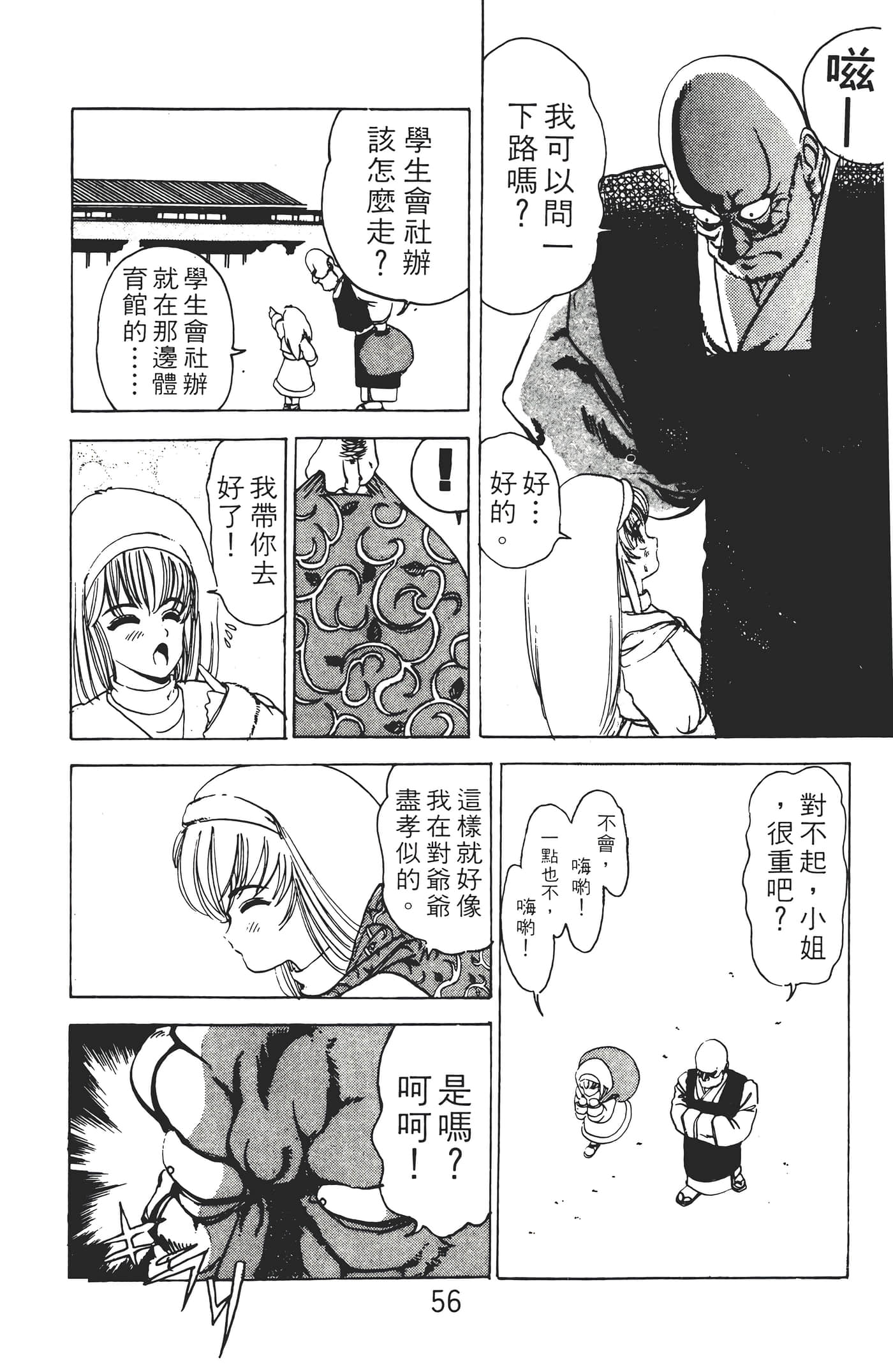 Page 58