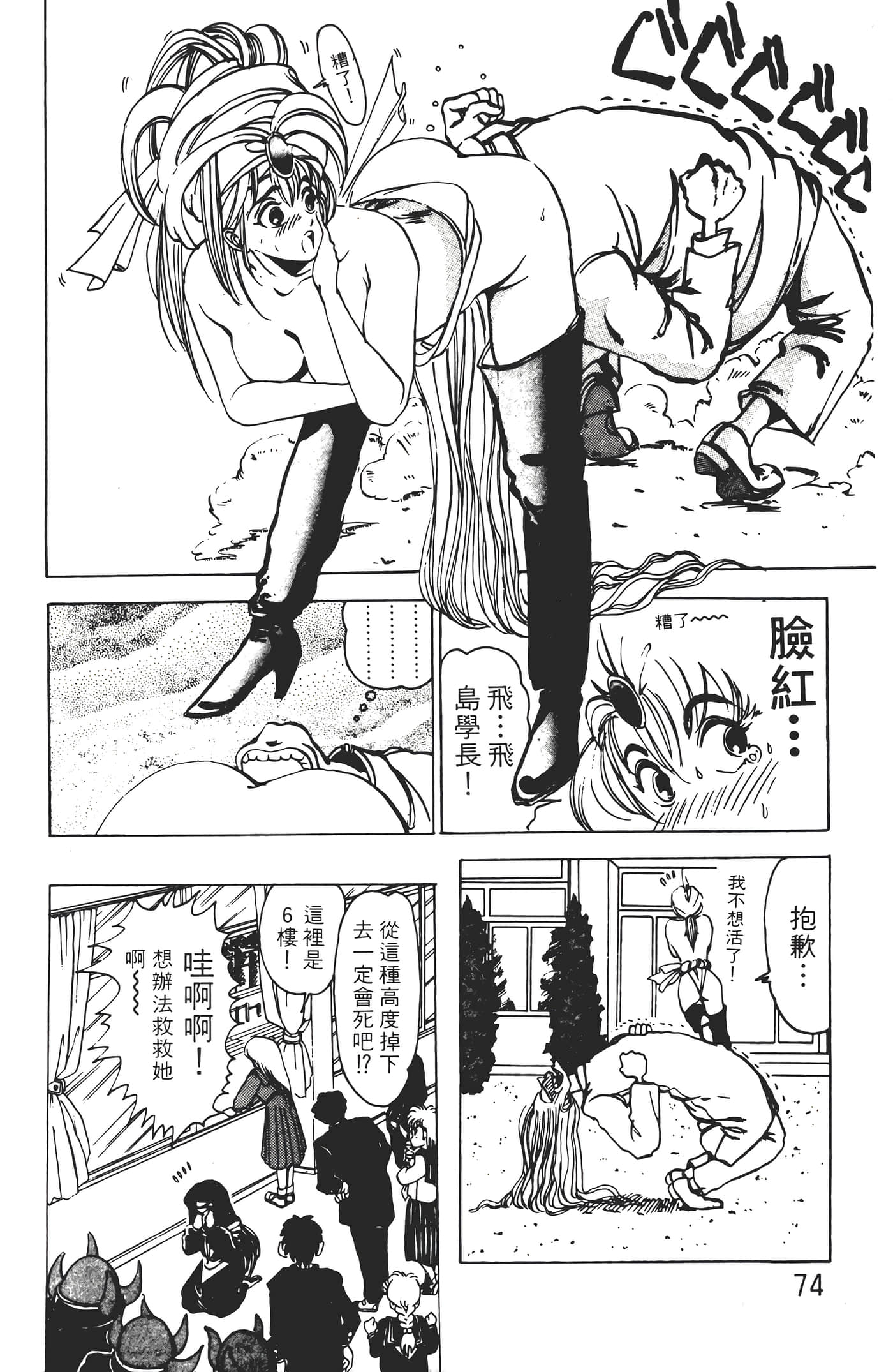 Page 76