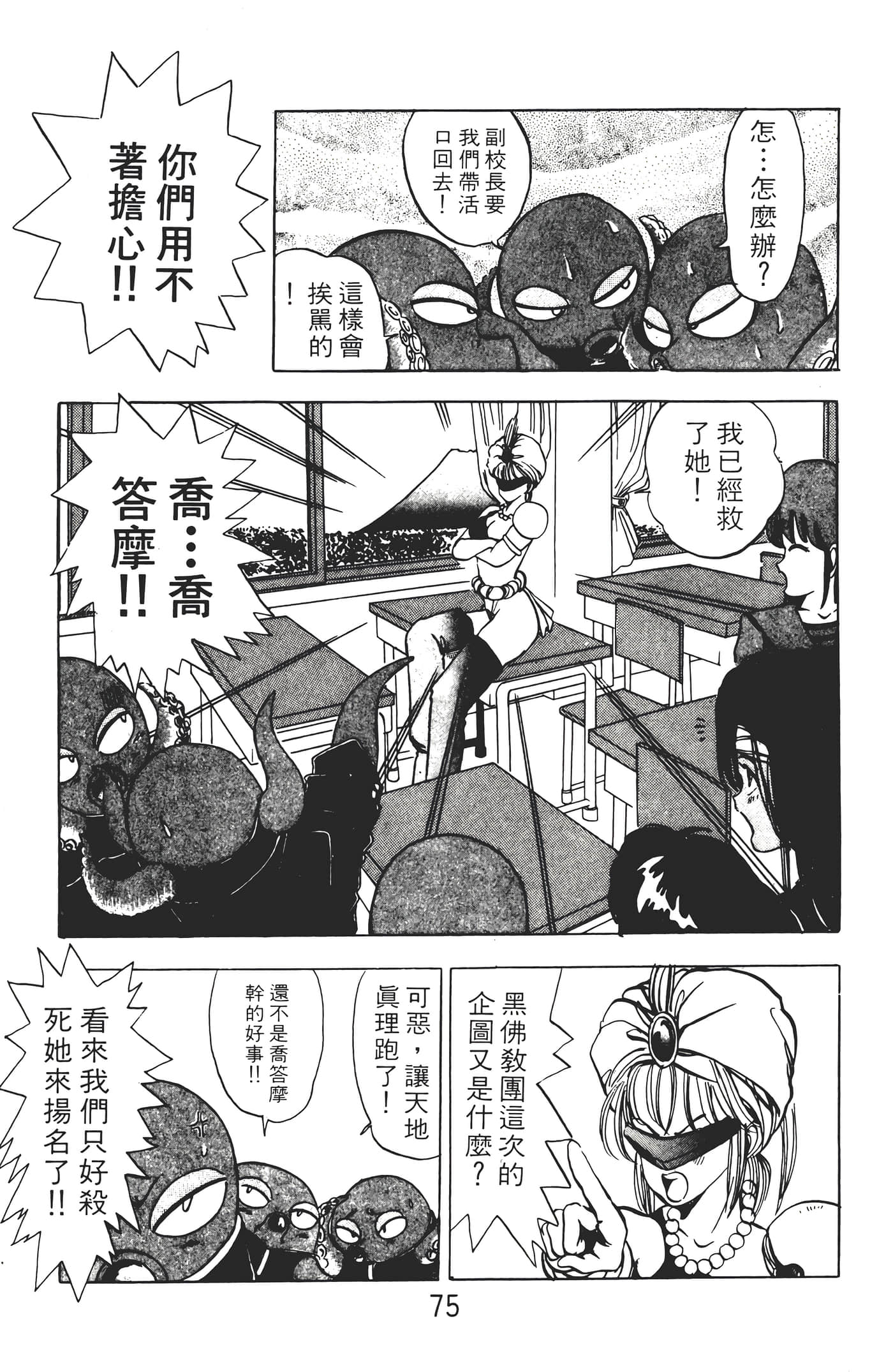 Page 77