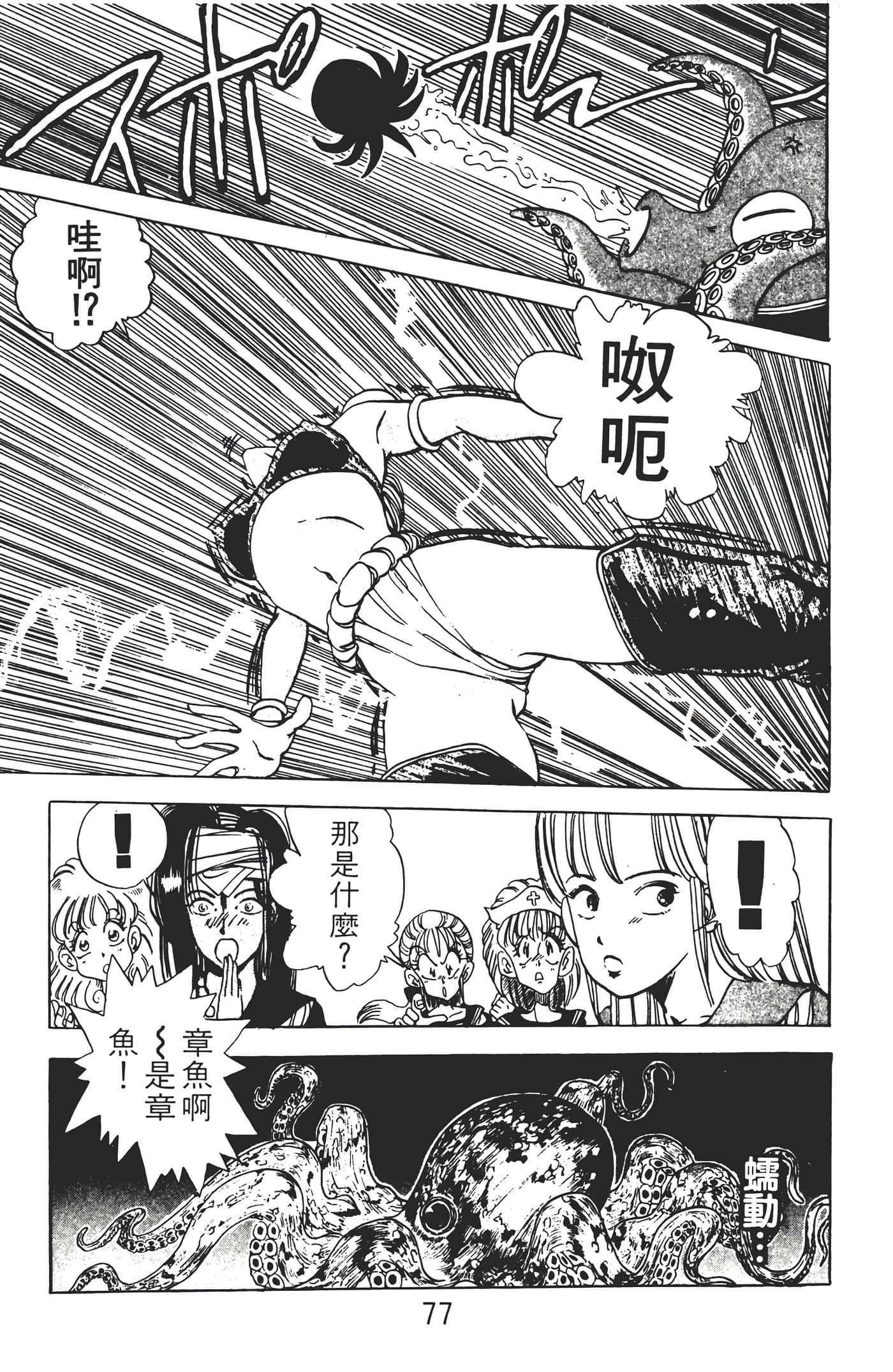 Page 79