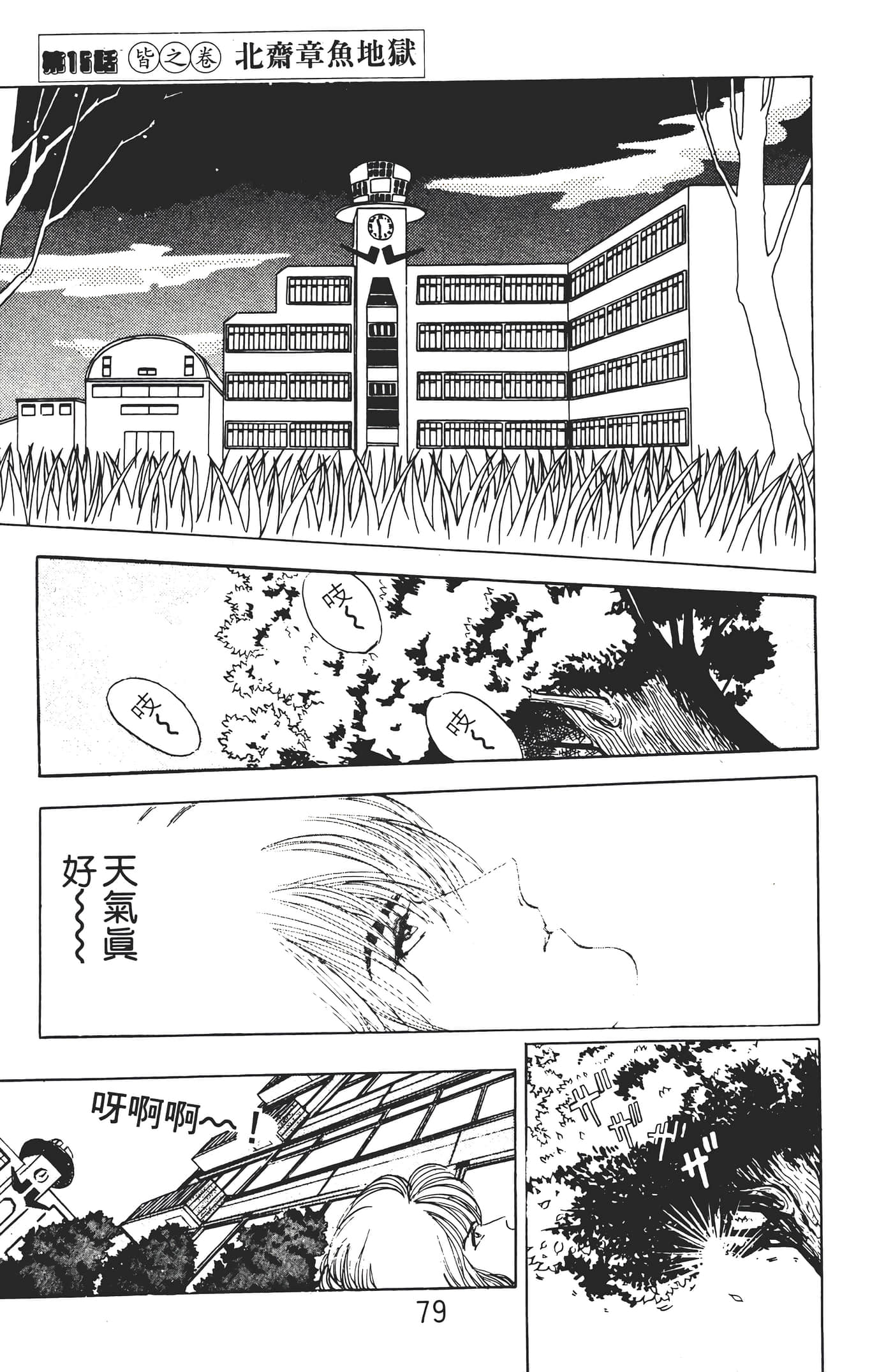 Page 81
