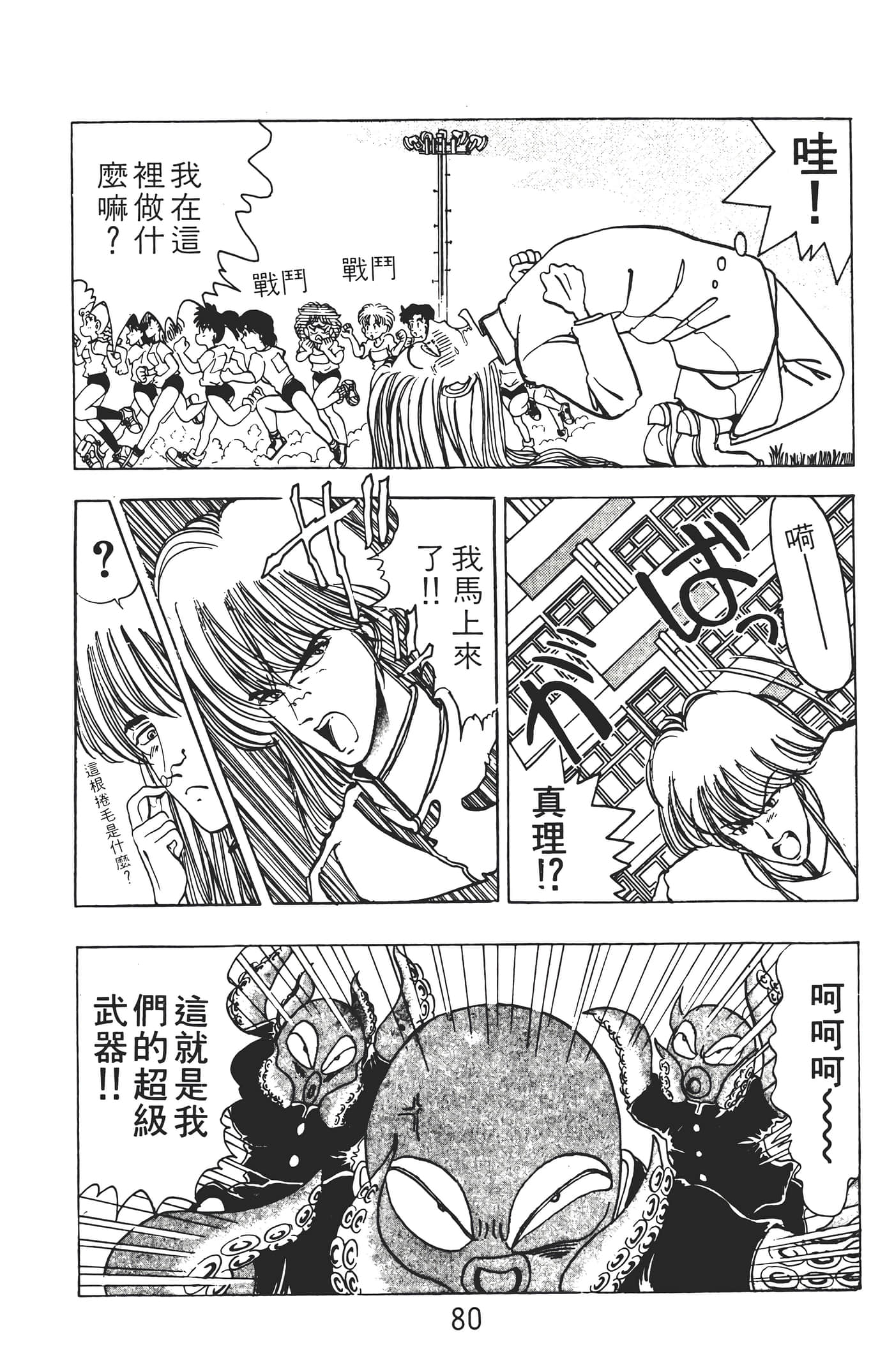 Page 82