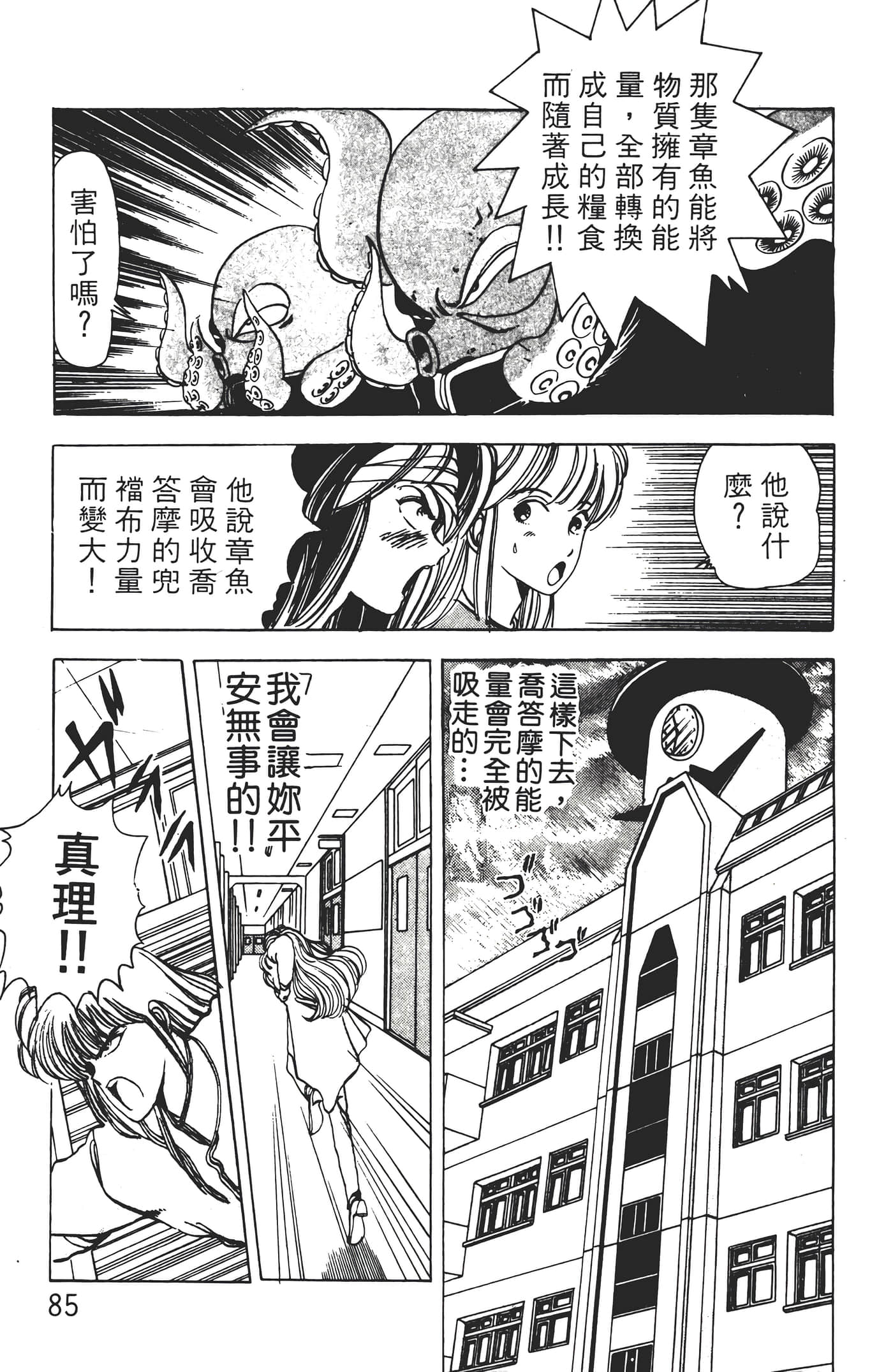 Page 87