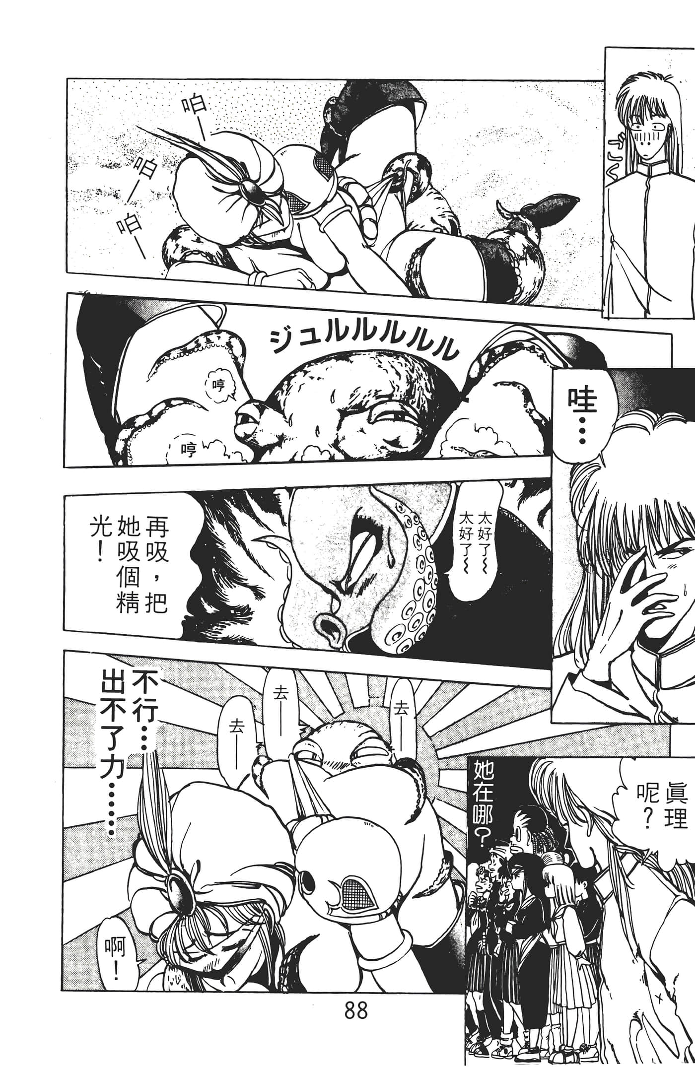 Page 90