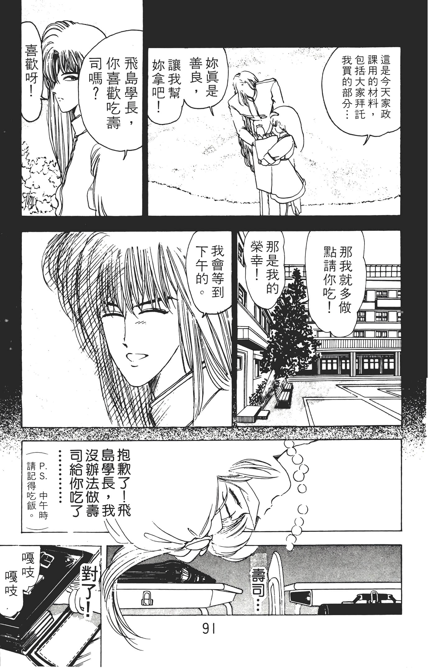 Page 93
