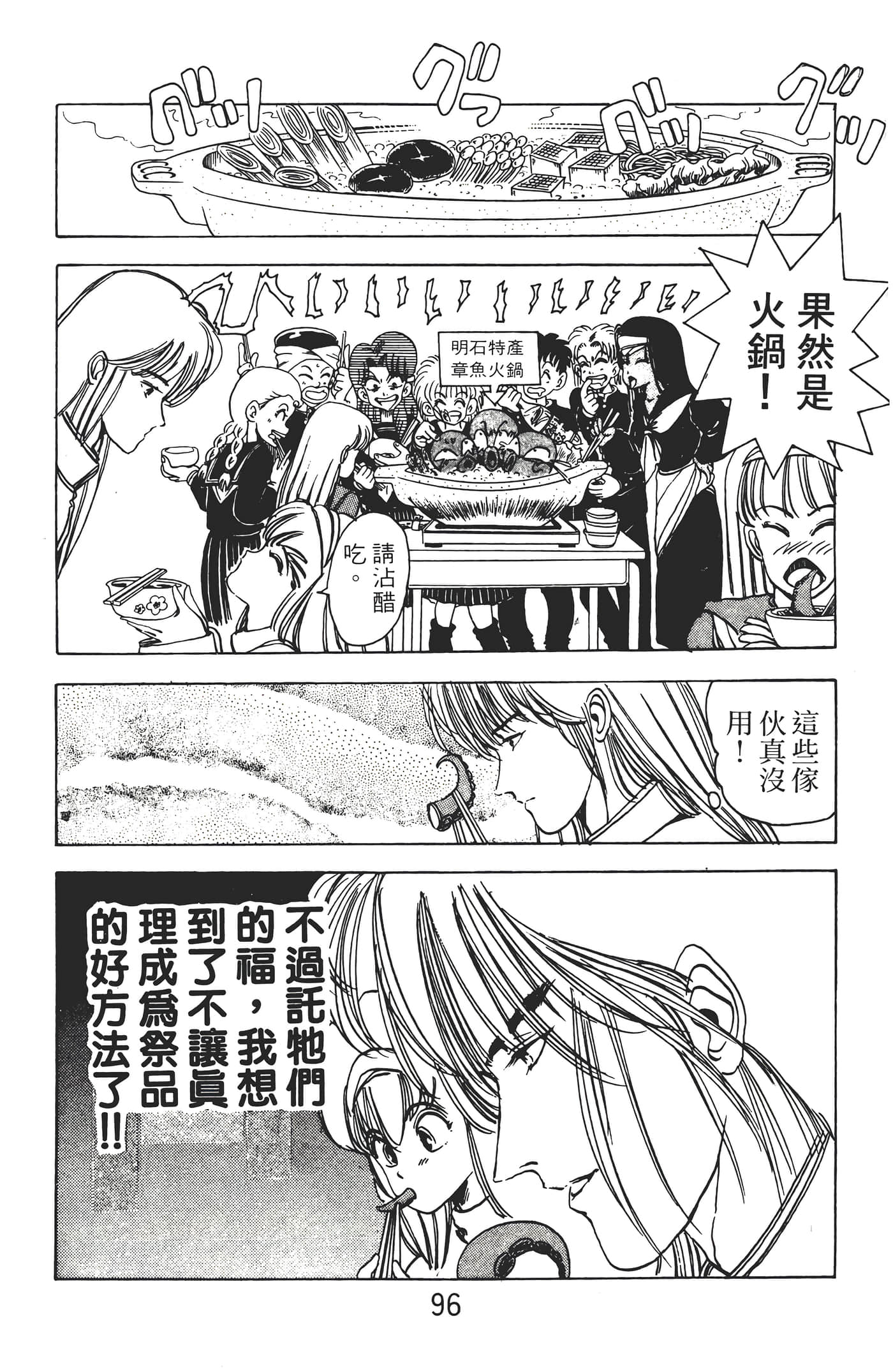 Page 98