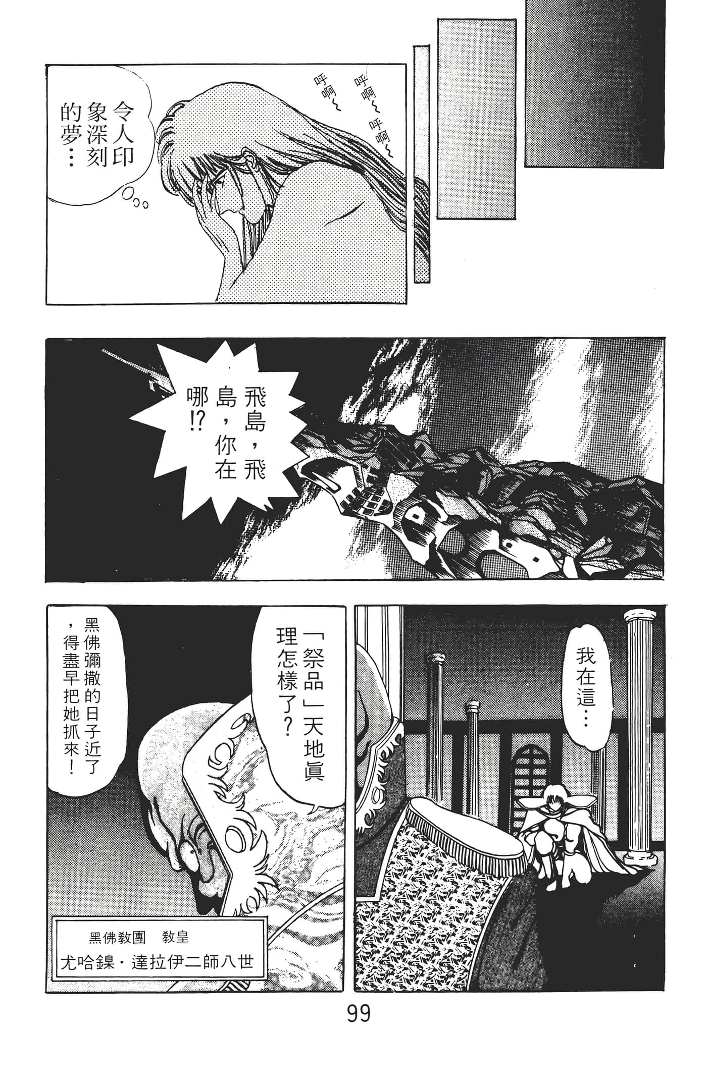 Page 101