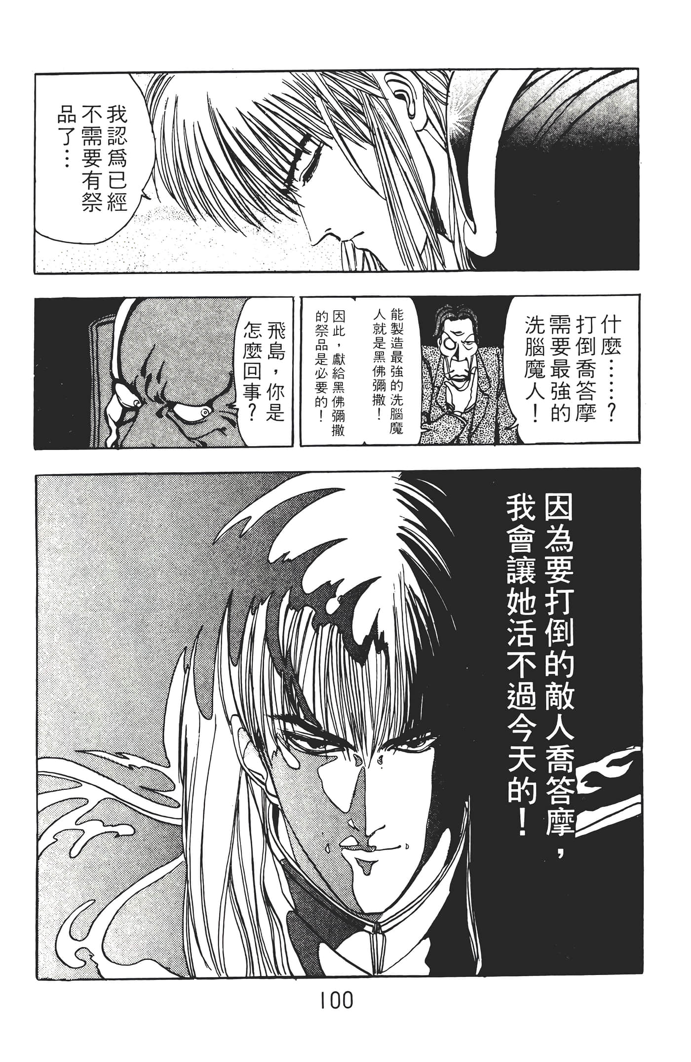 Page 102