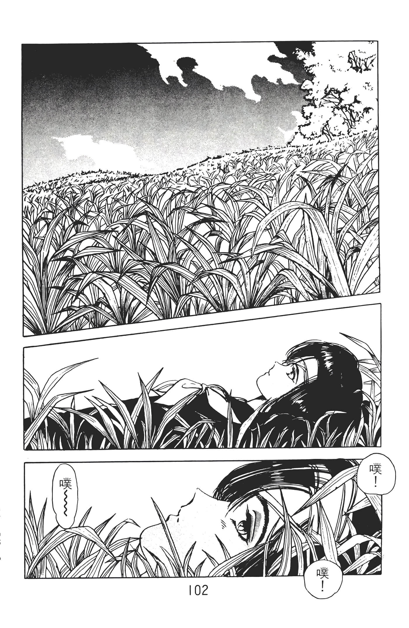 Page 104