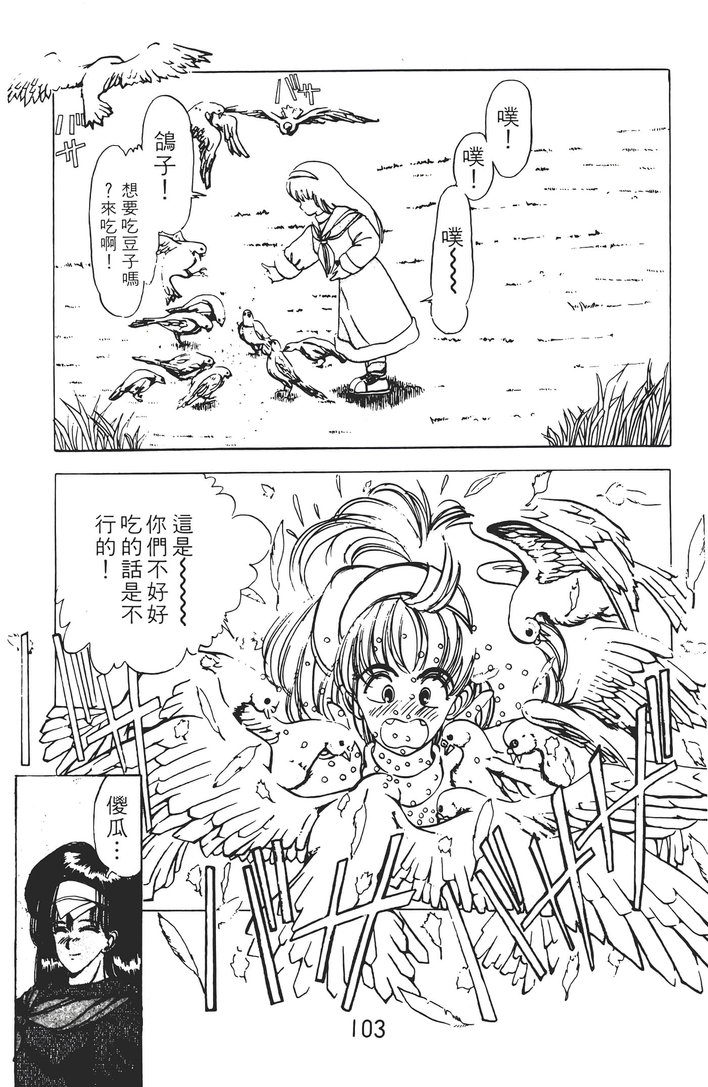 Page 105