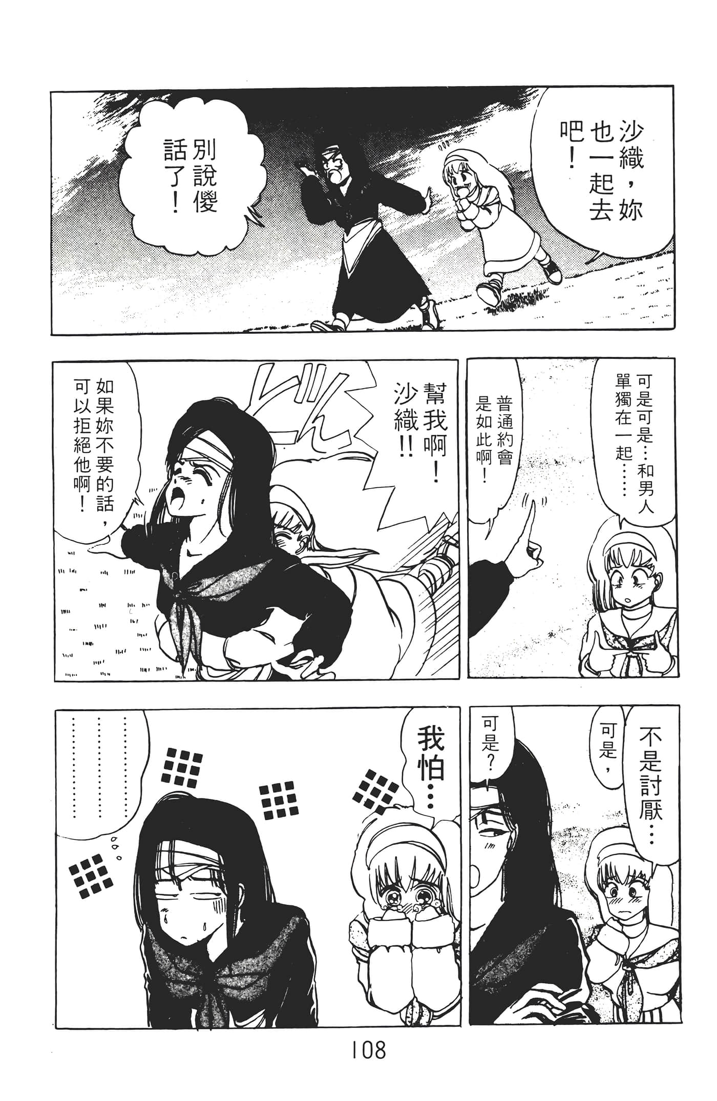 Page 110