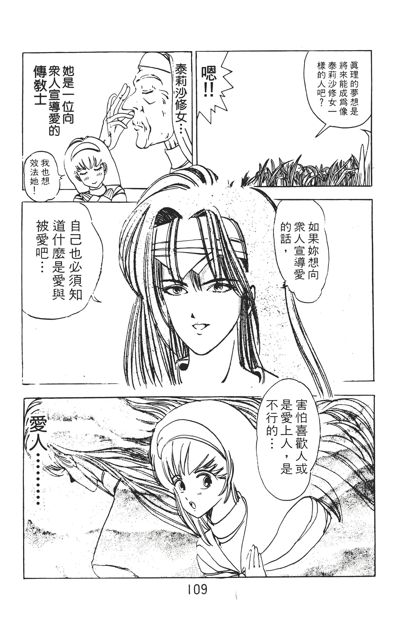 Page 111