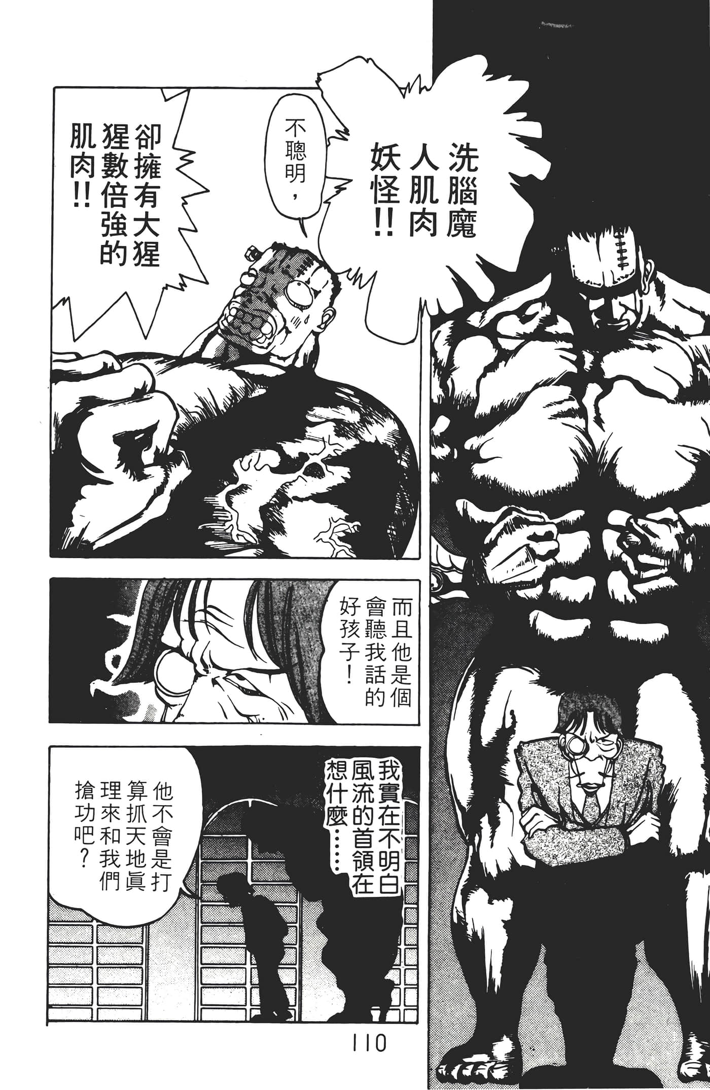 Page 112