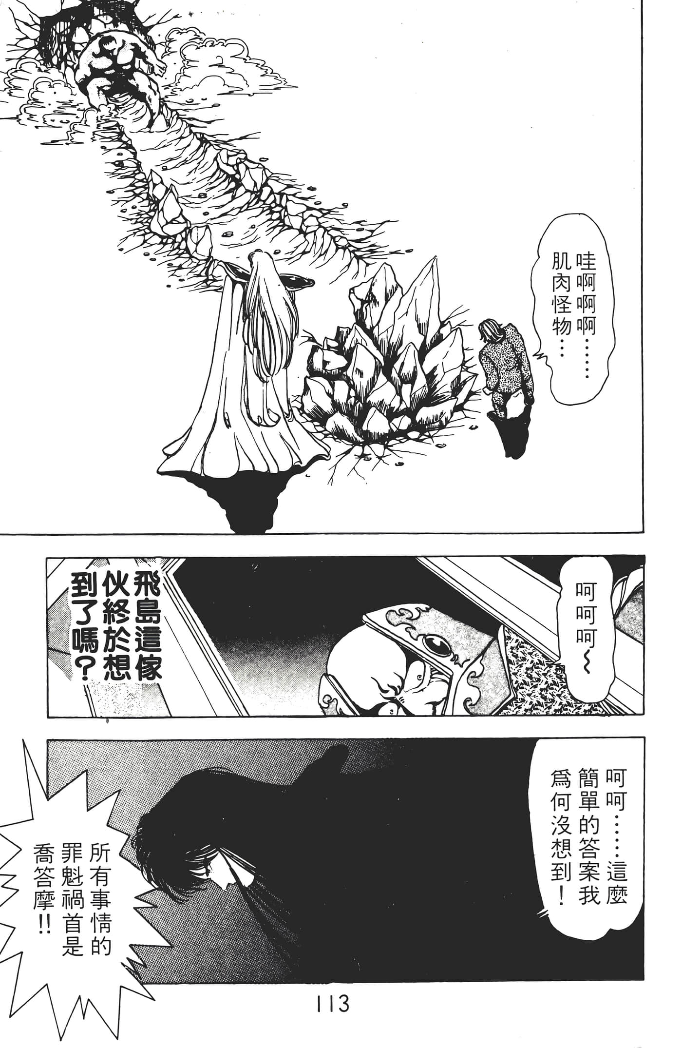 Page 115