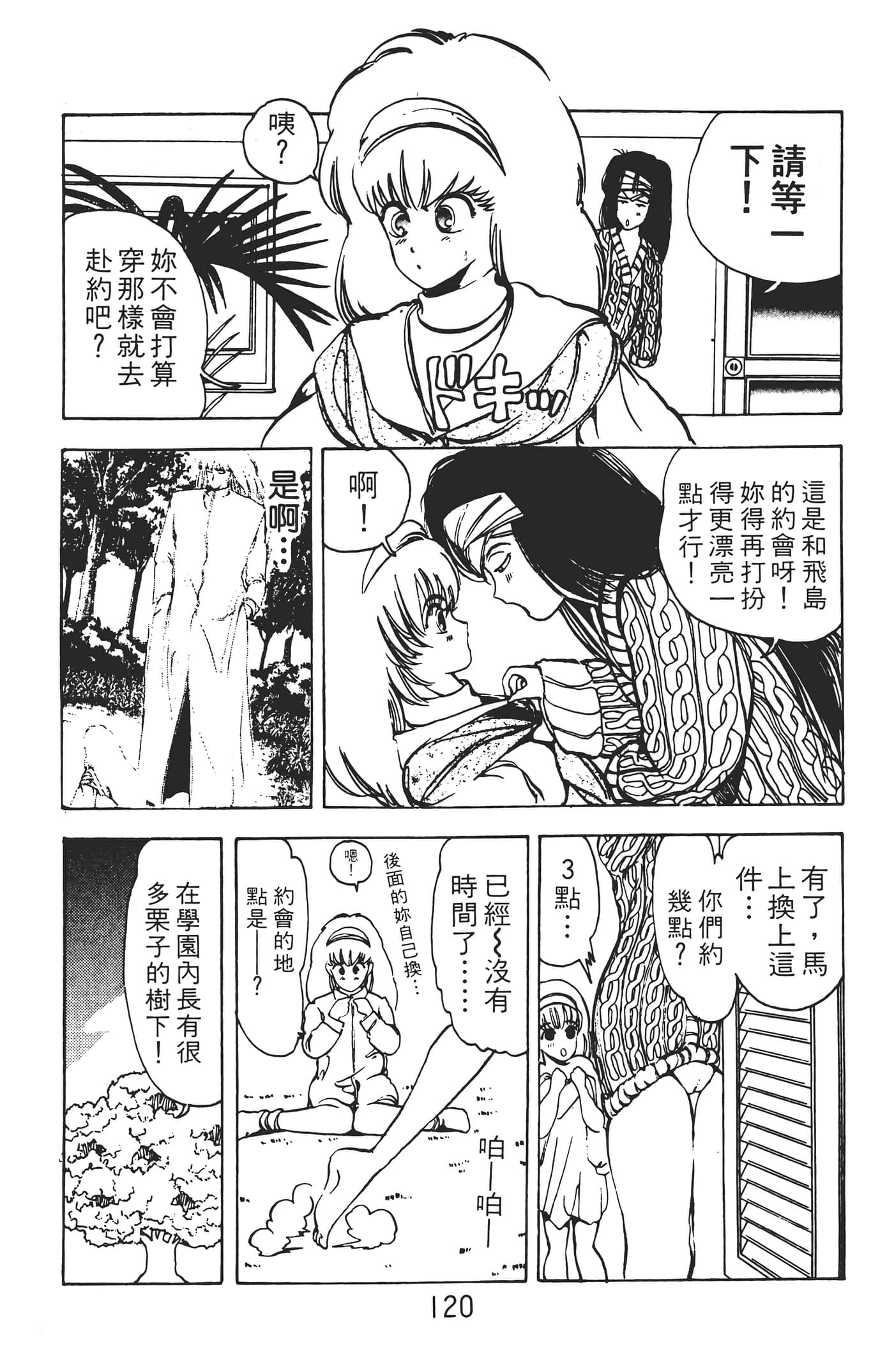 Page 122