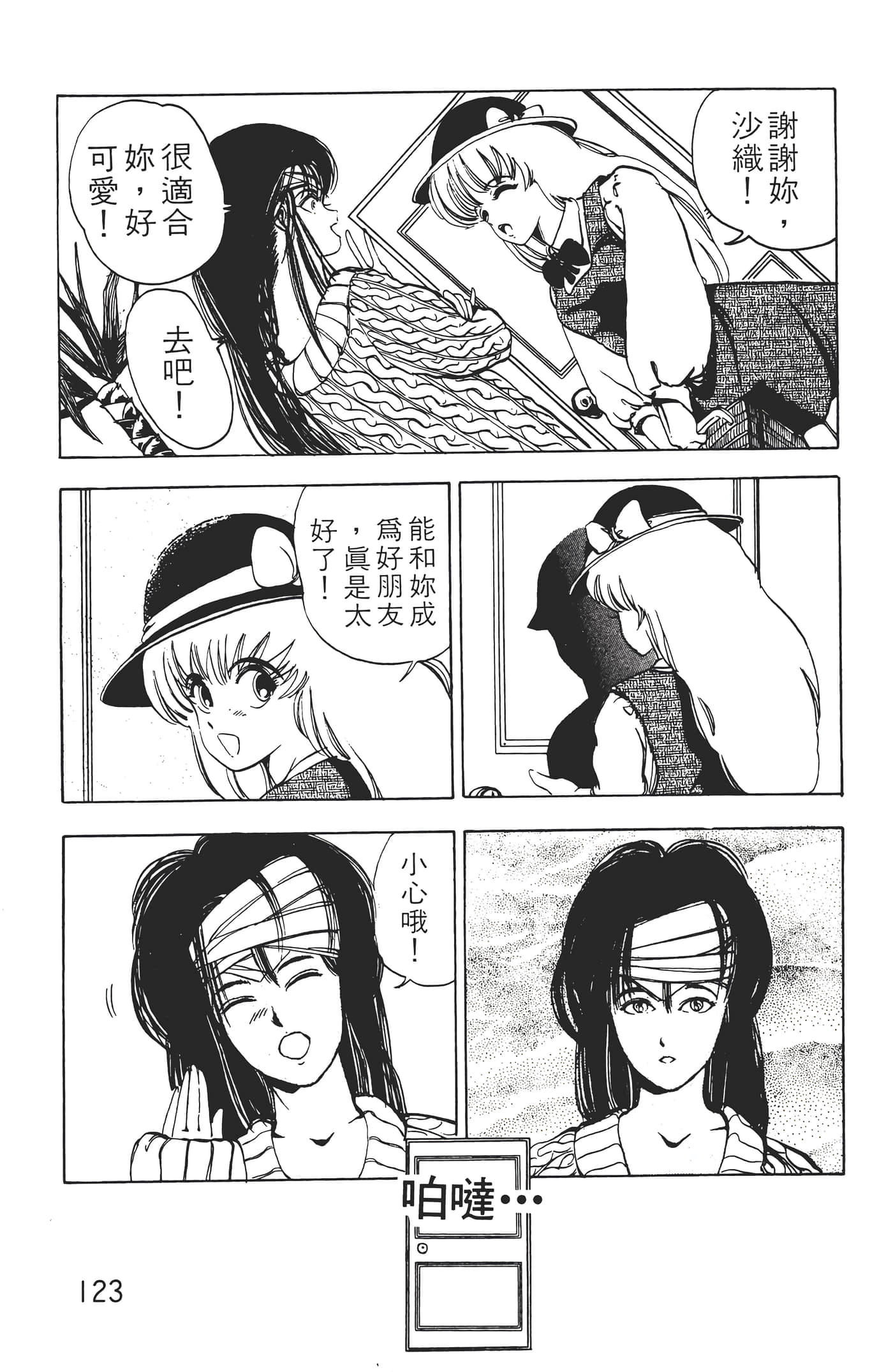Page 125