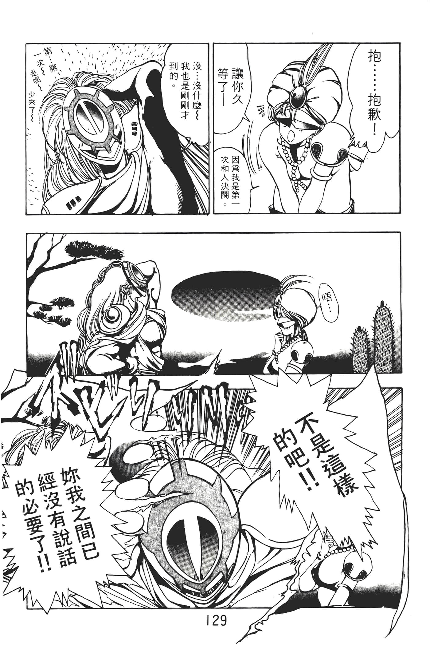Page 131