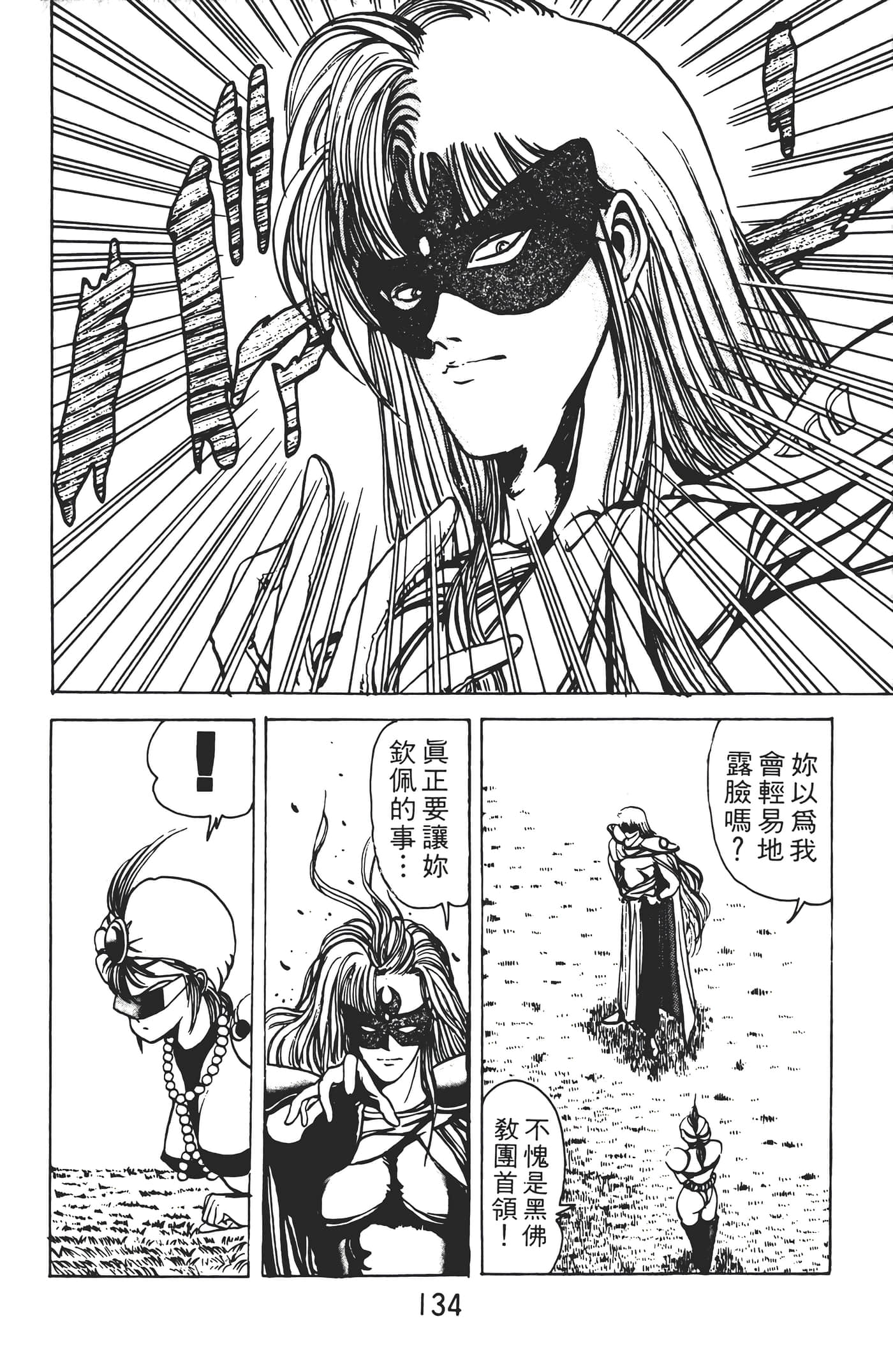 Page 136