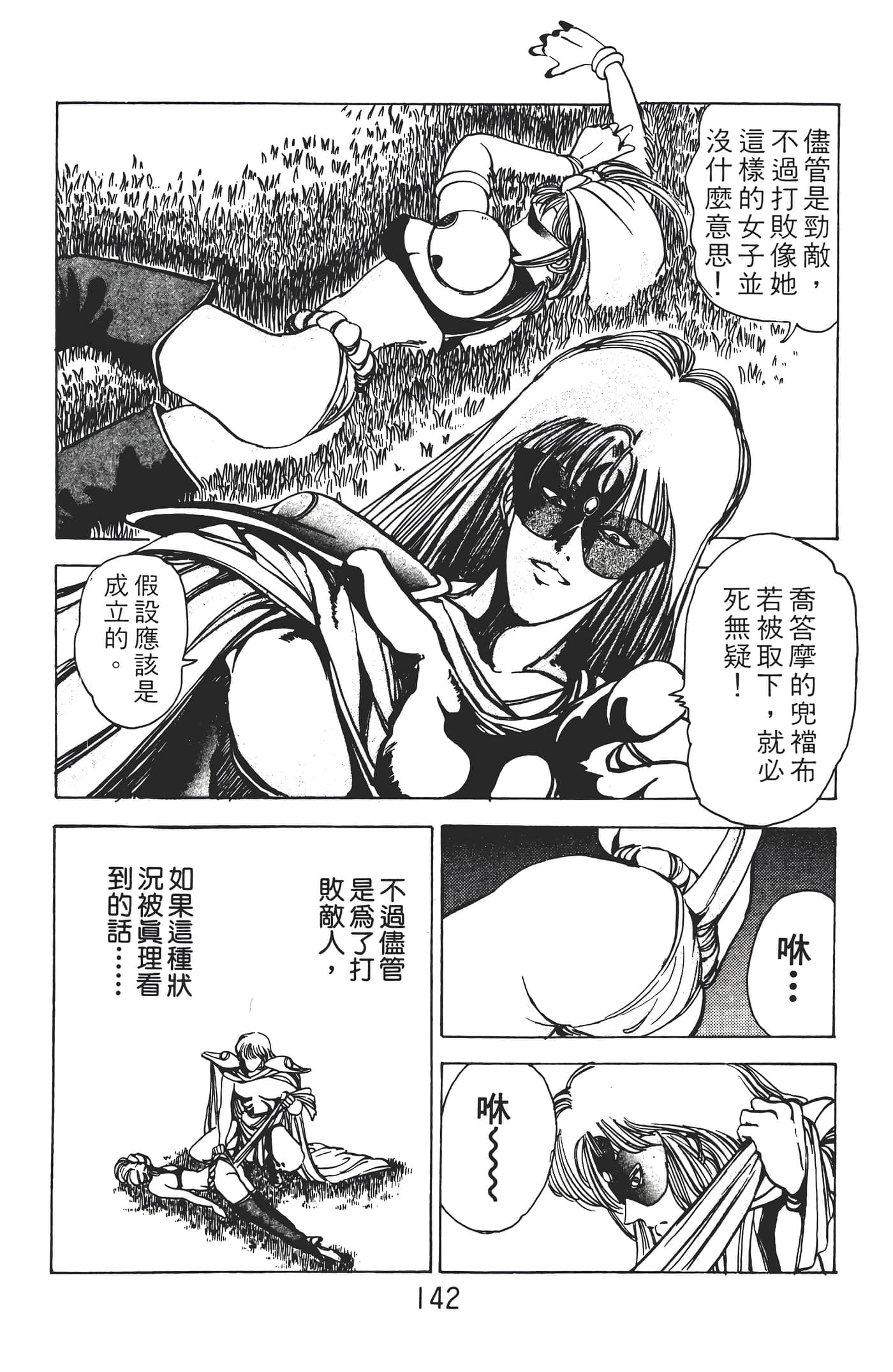 Page 144