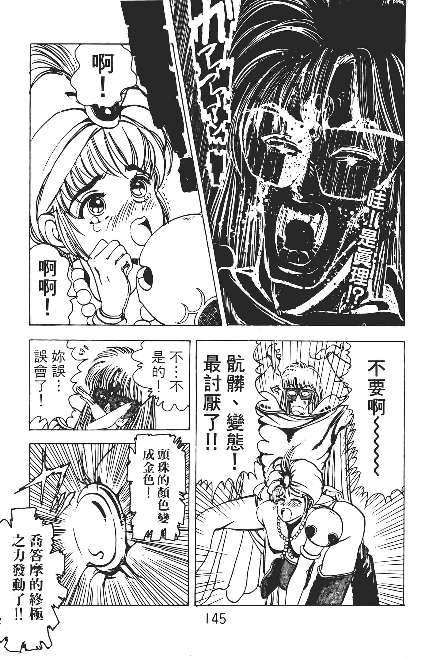 Page 147