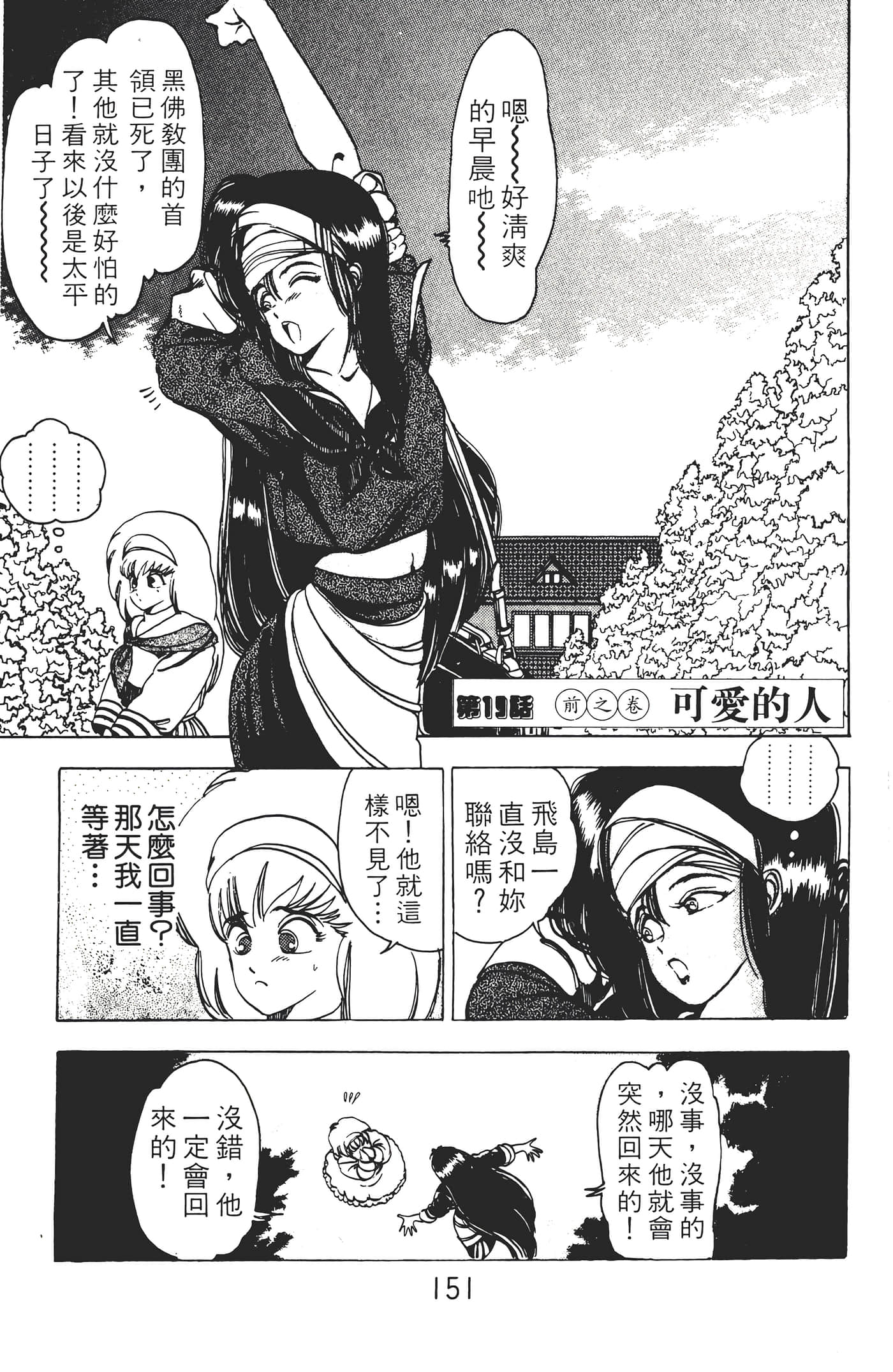 Page 153