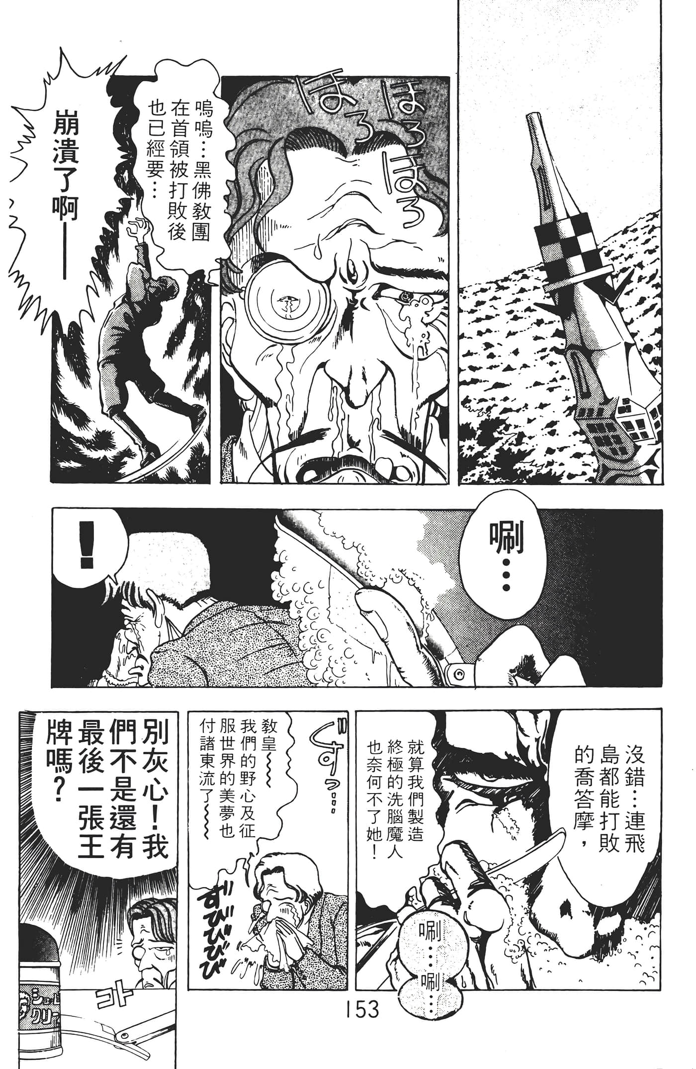 Page 155
