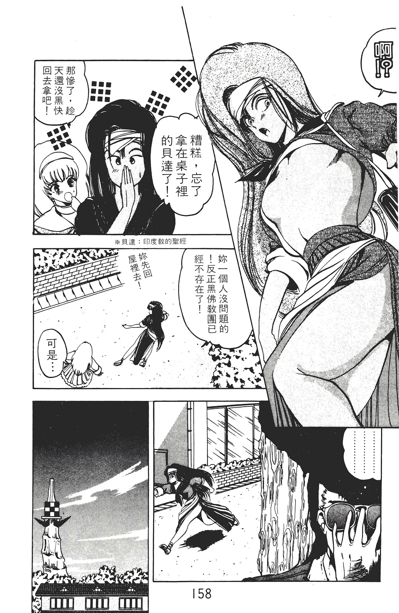 Page 160