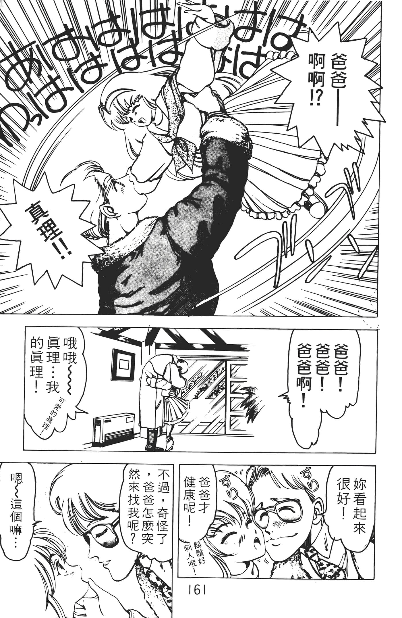 Page 163