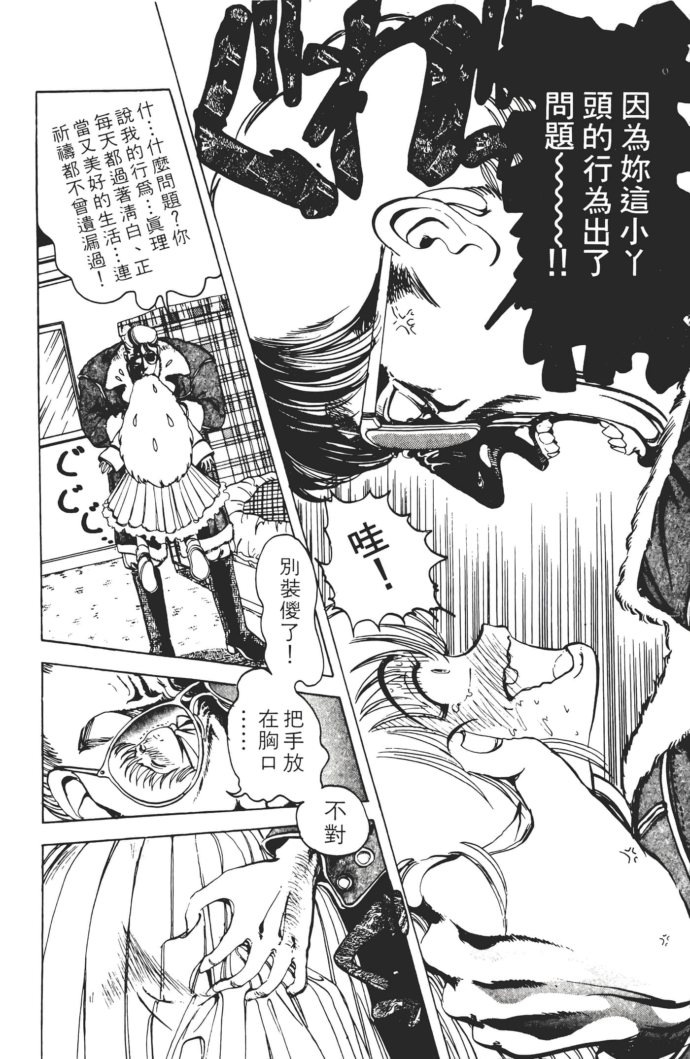 Page 164