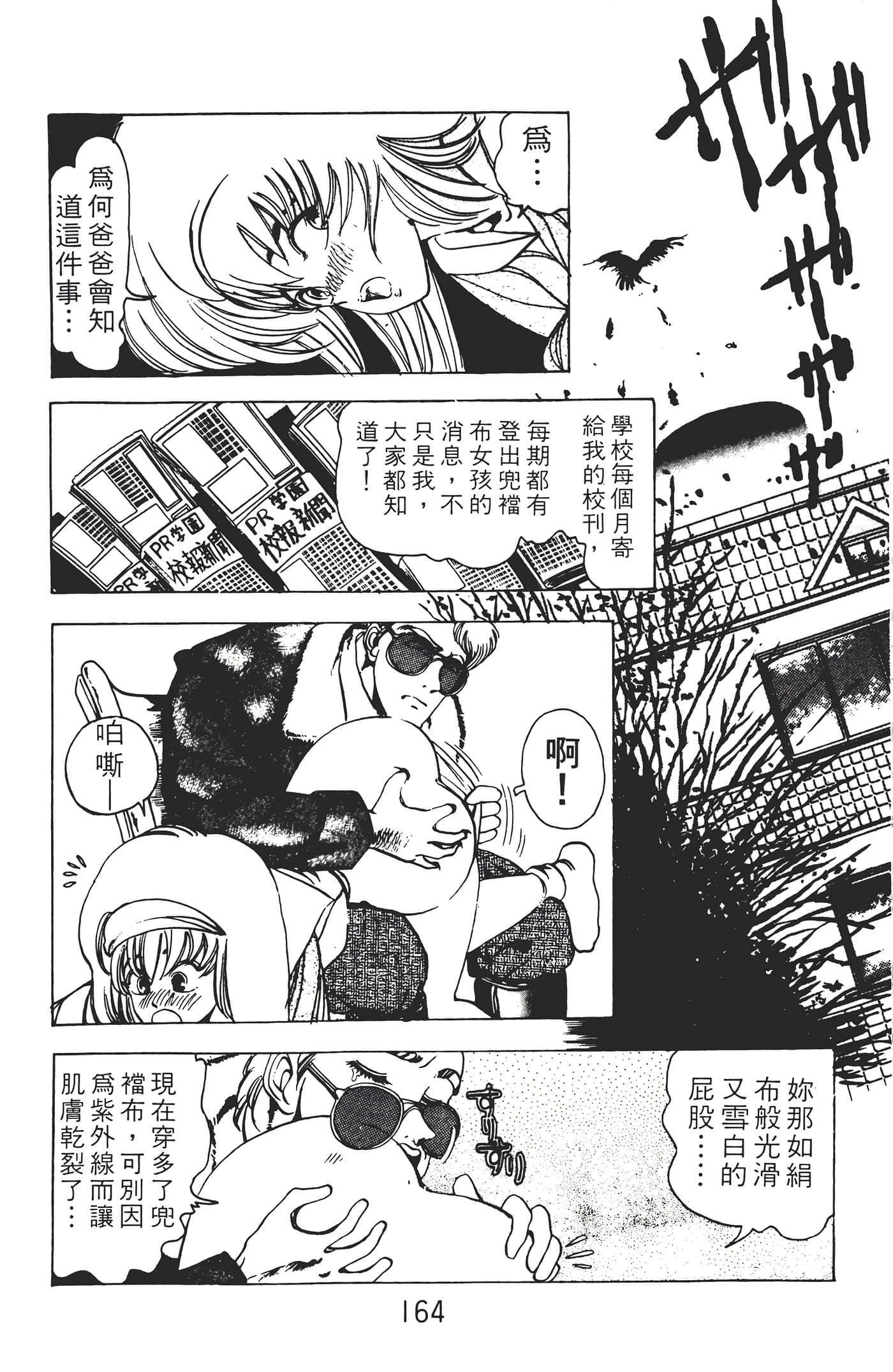Page 166