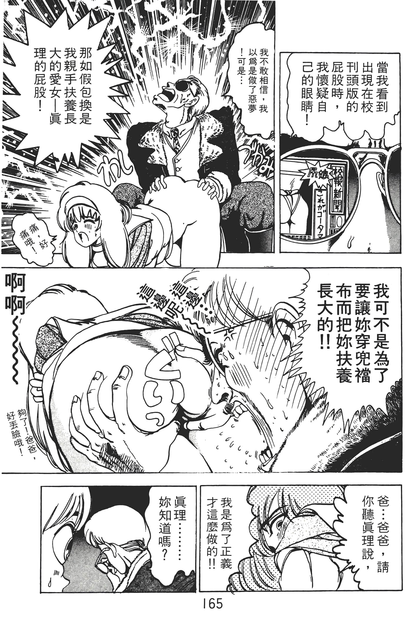 Page 167
