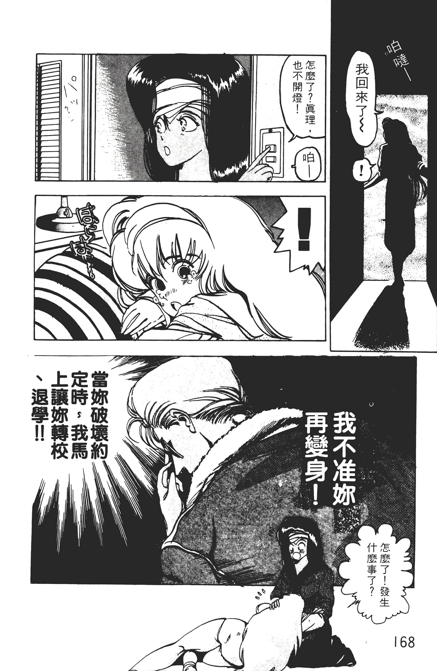 Page 170