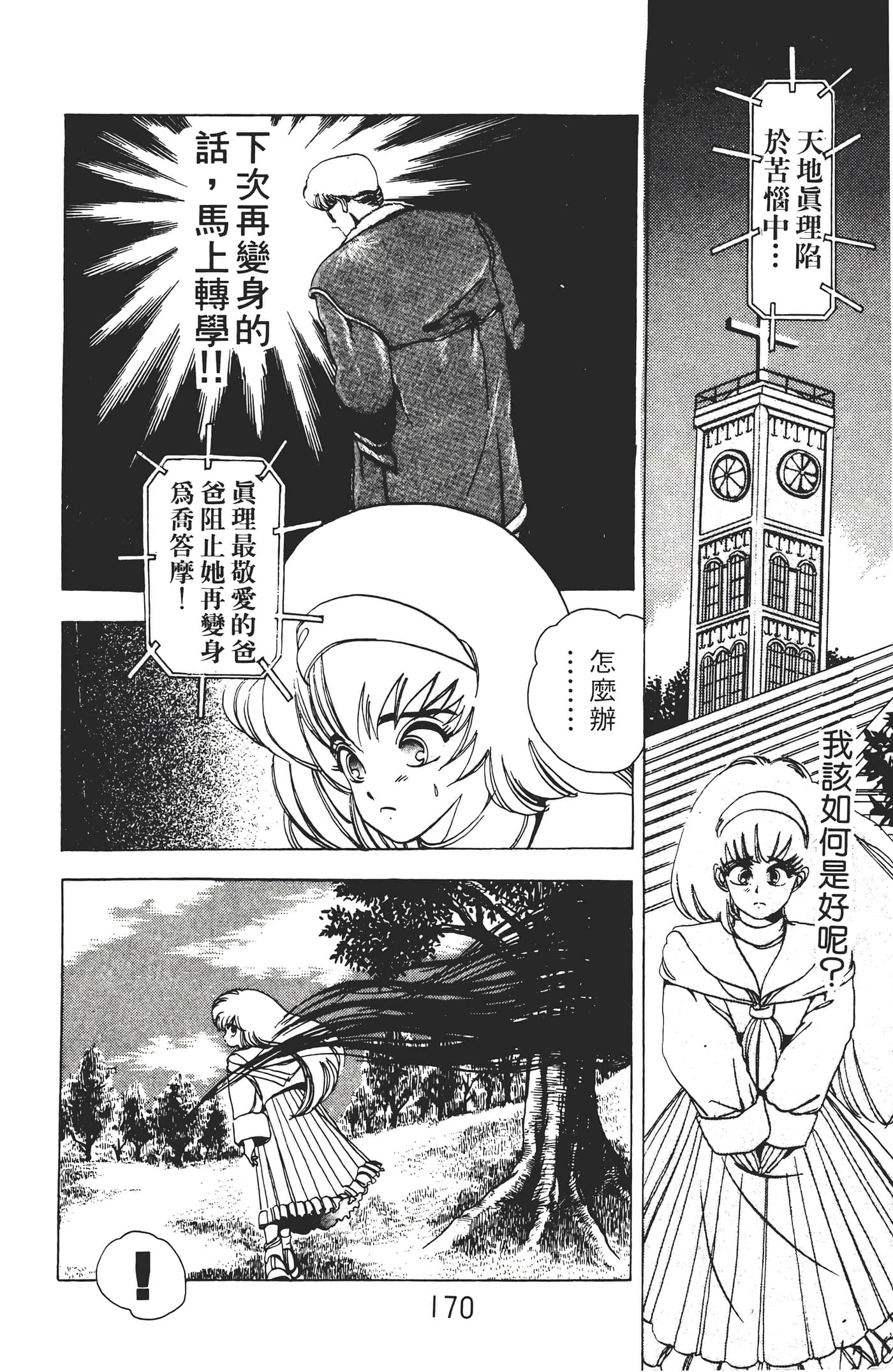 Page 172